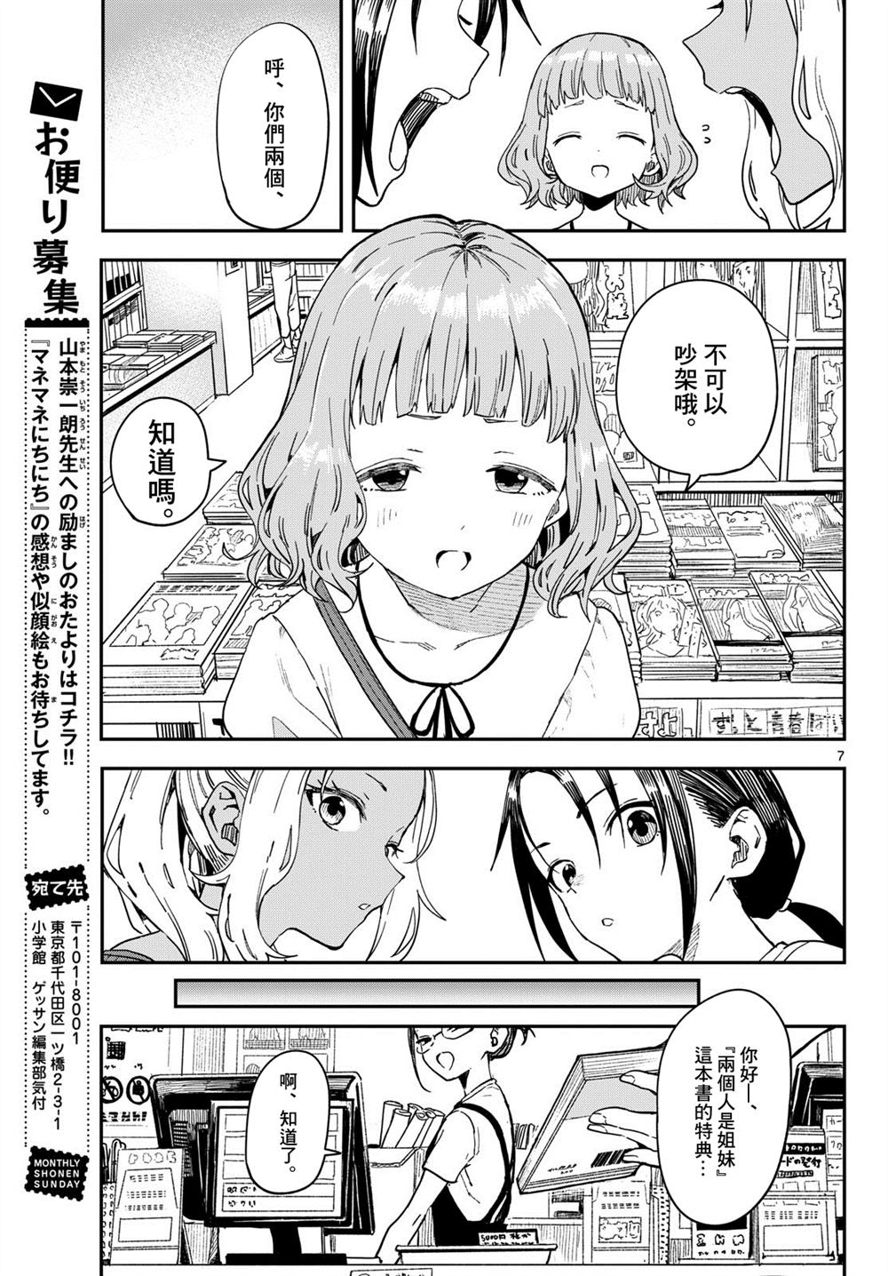 第7页