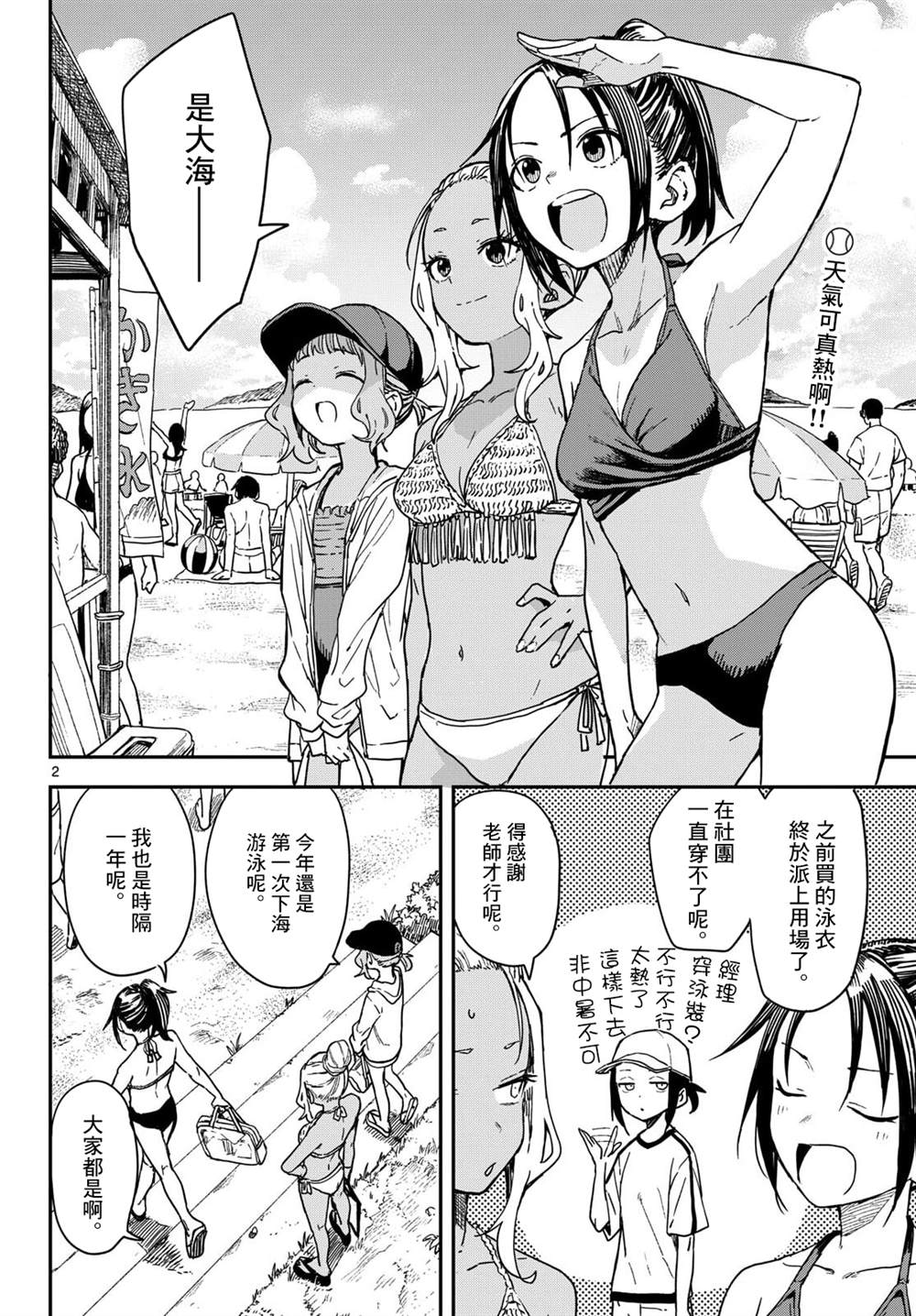 第2页