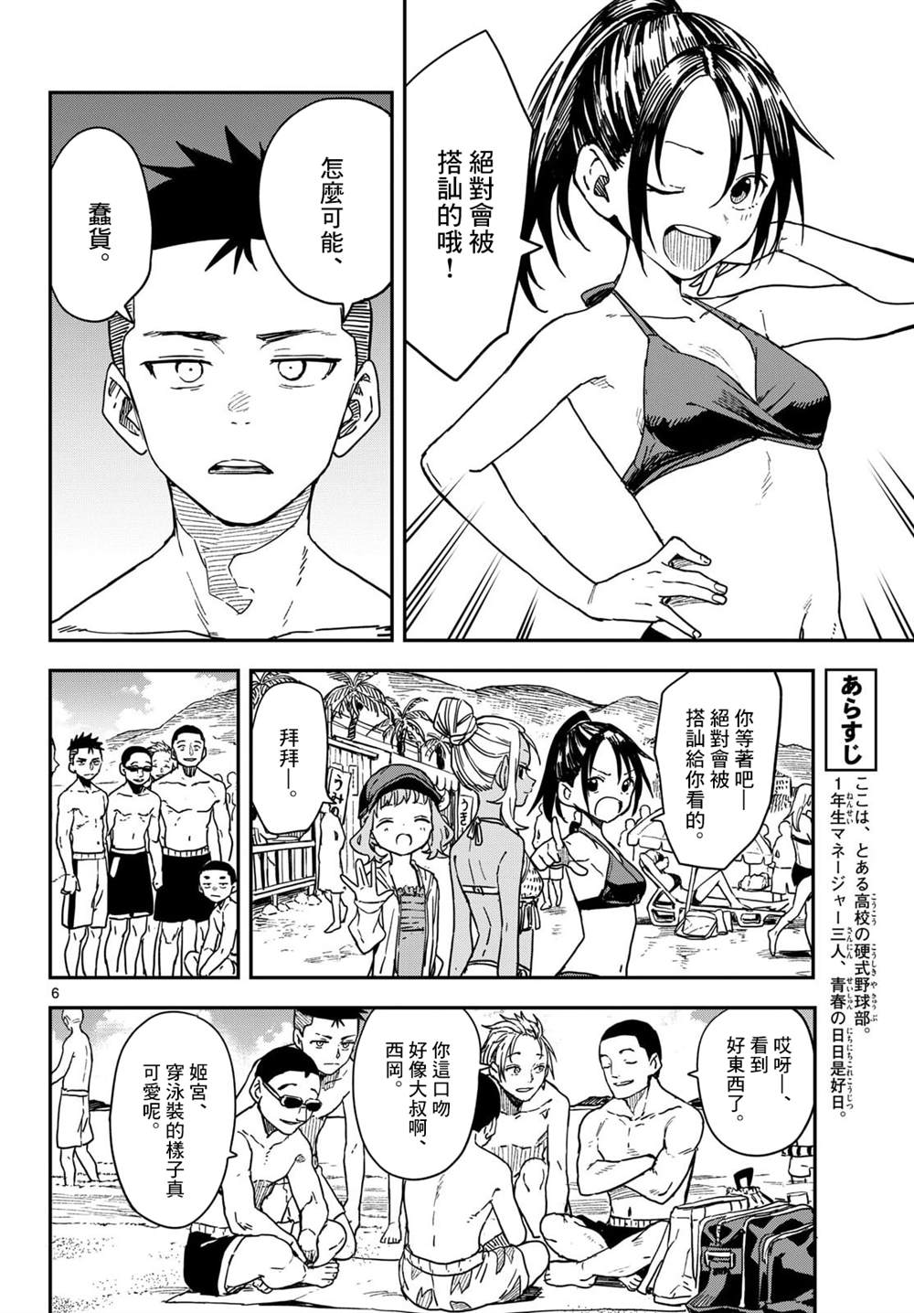 第6页