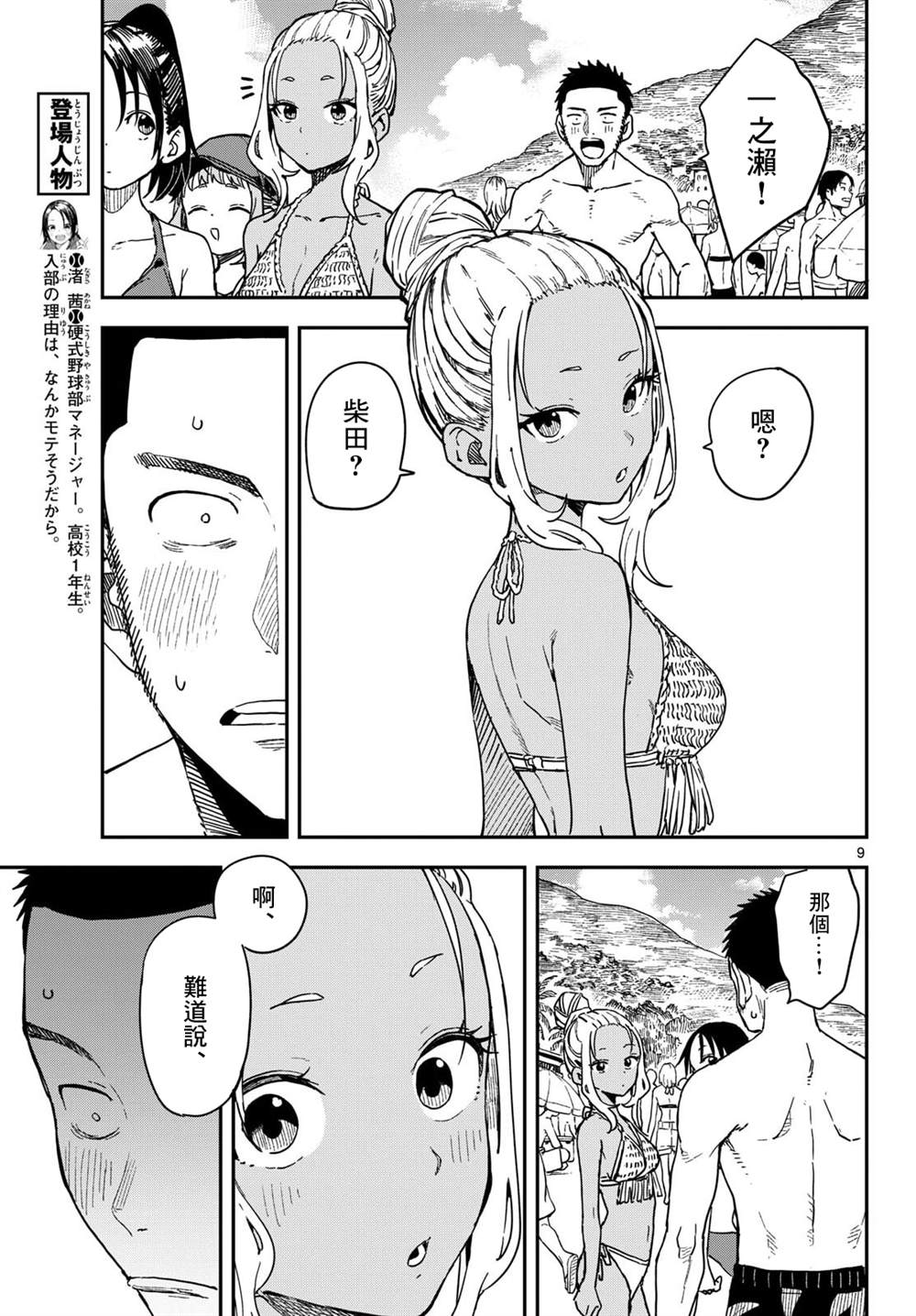 第9页