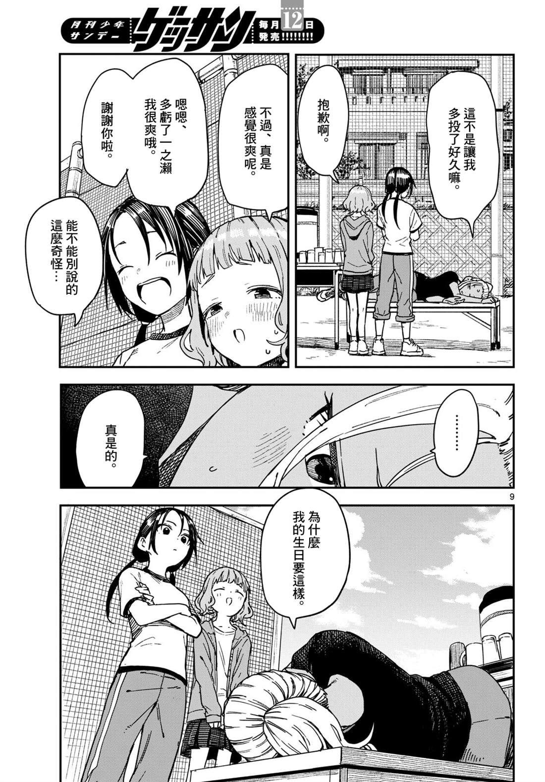 第10页