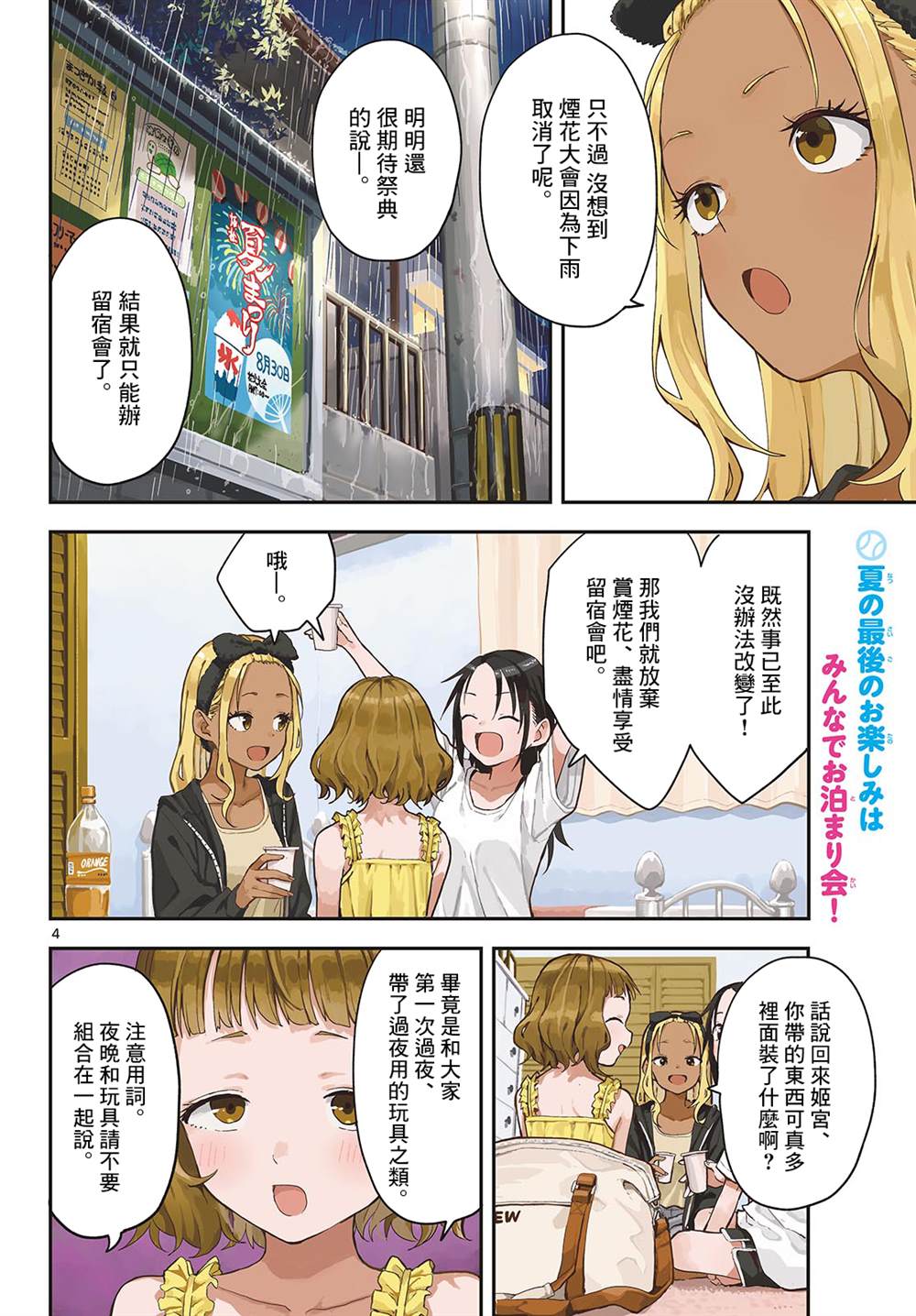 第4页