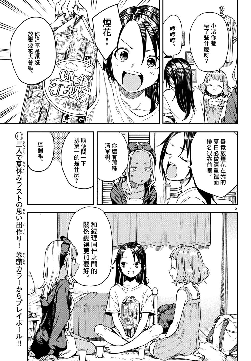 第5页