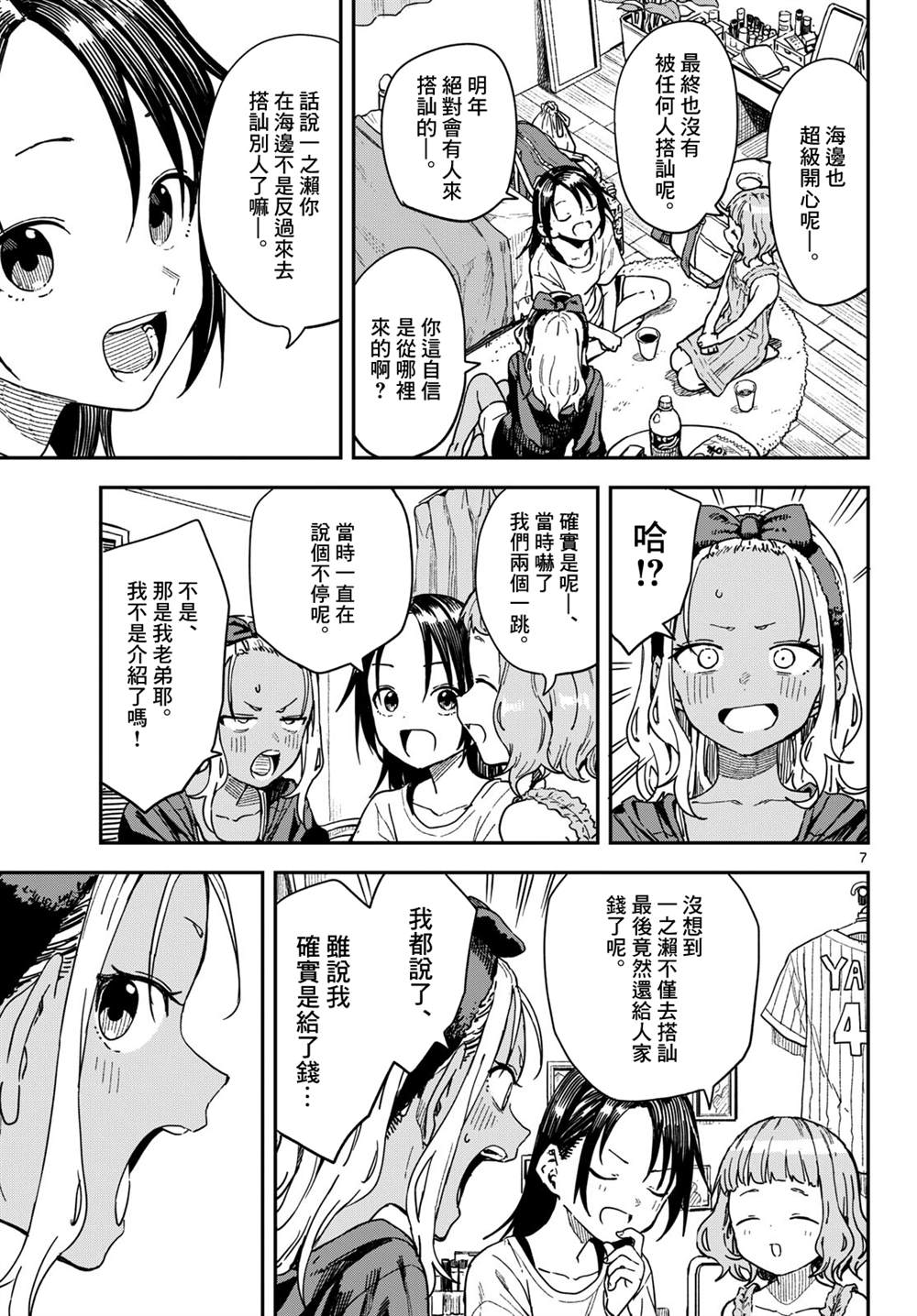第7页