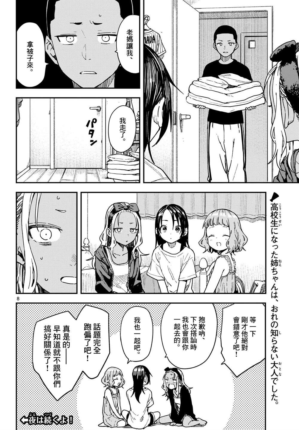 第8页
