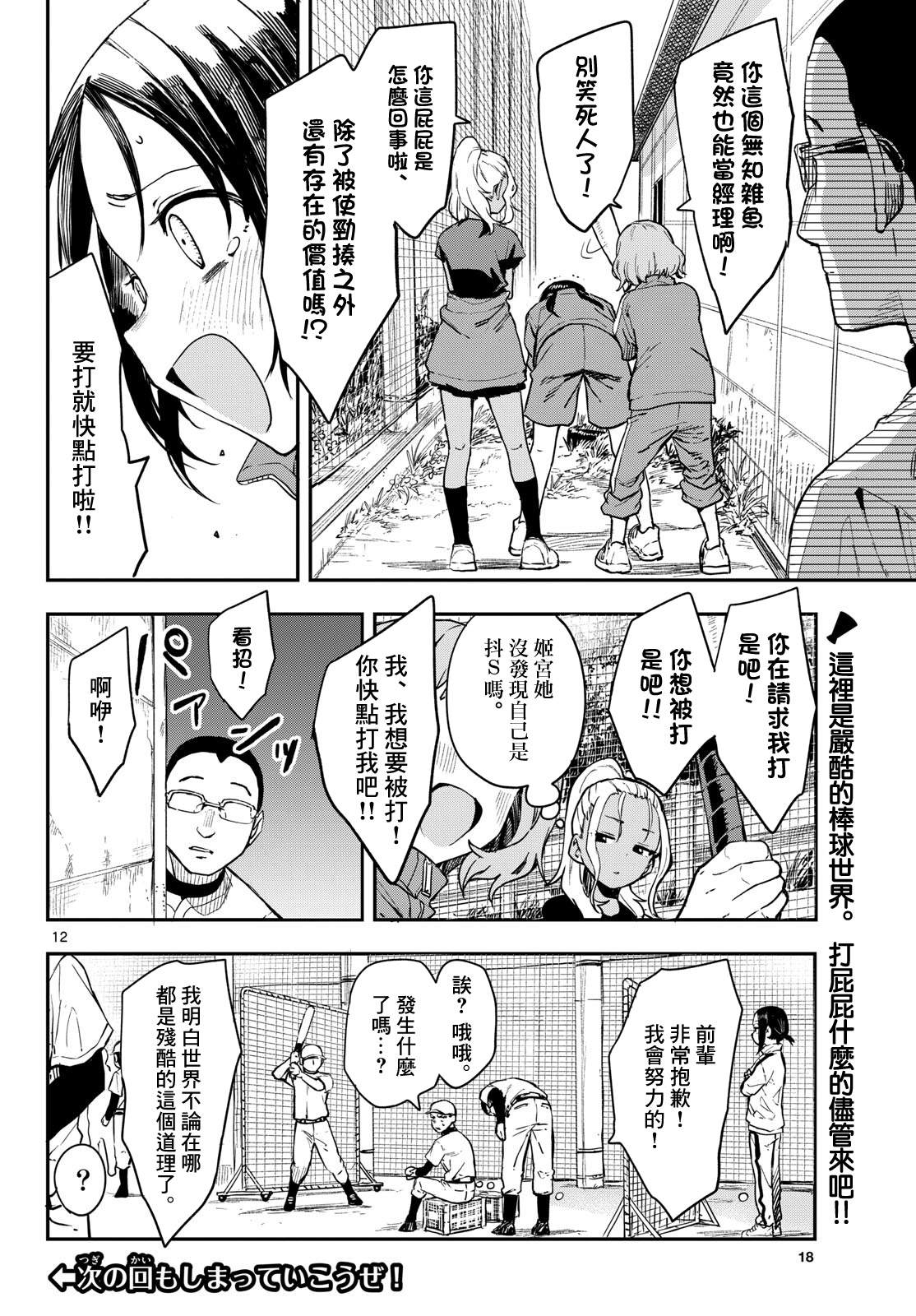 第12页