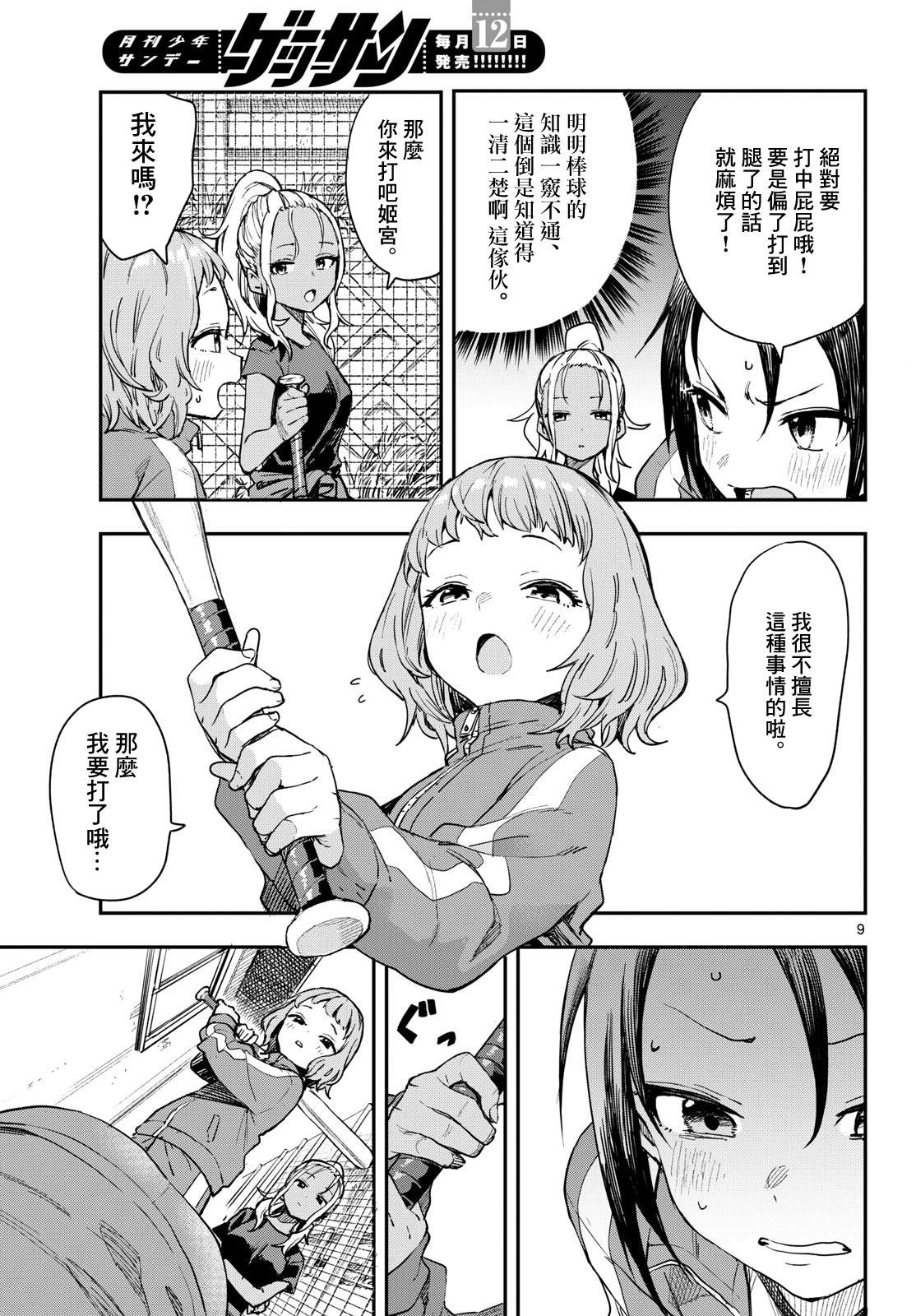 第9页