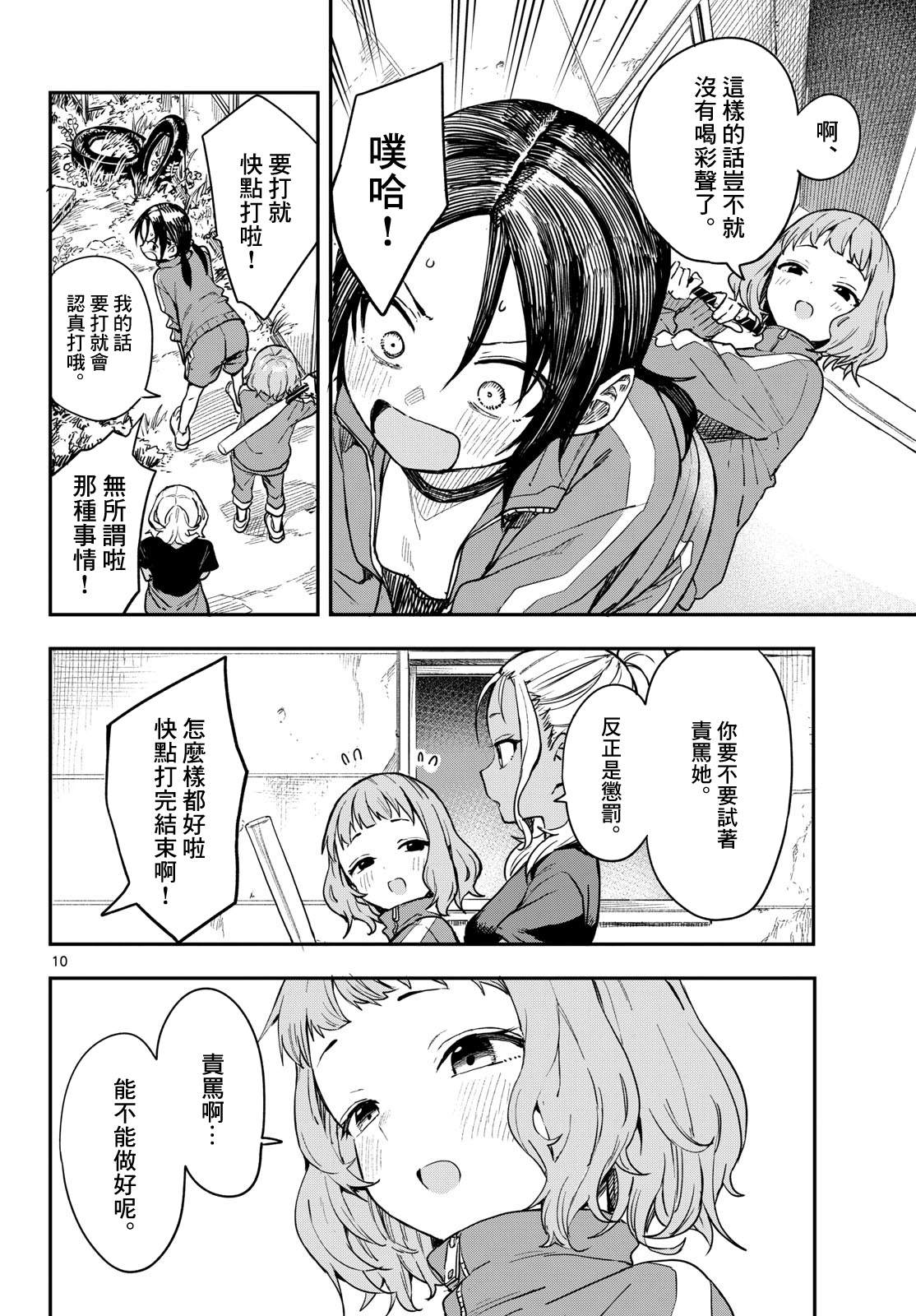第10页