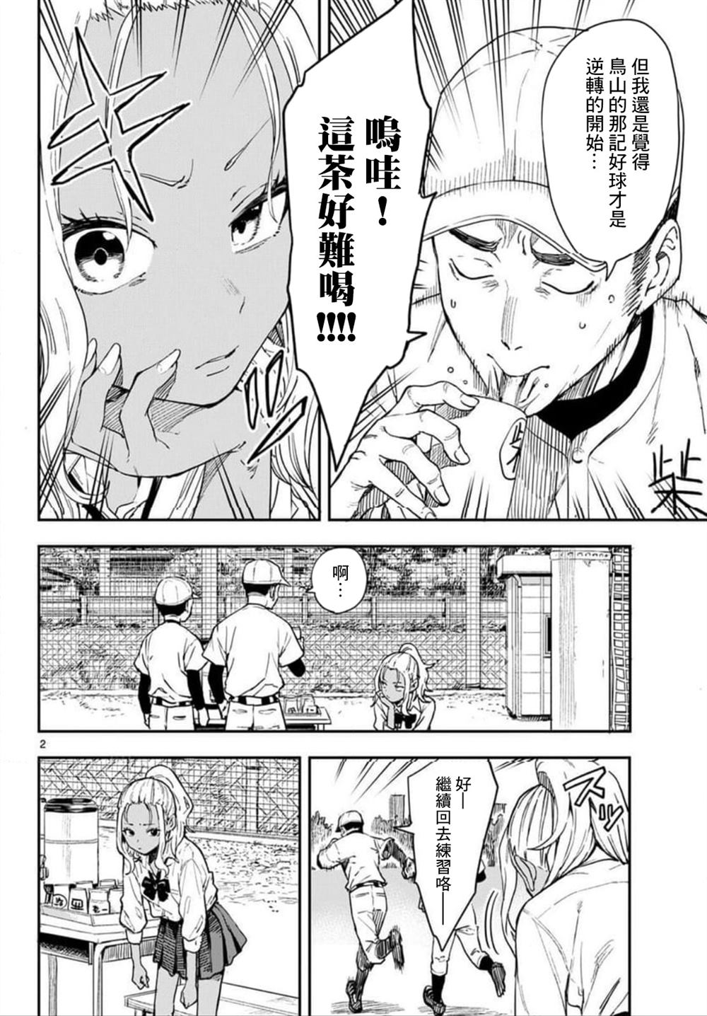 第2页