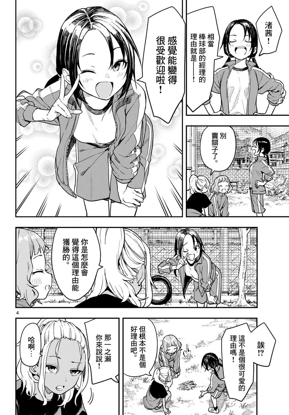 第4页