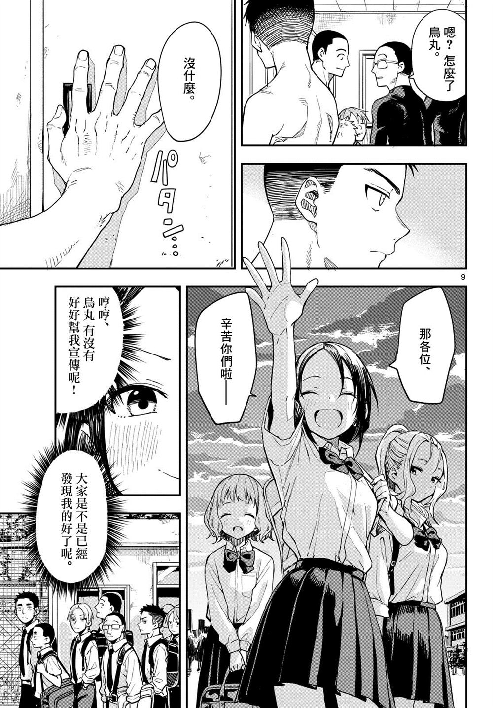 第9页