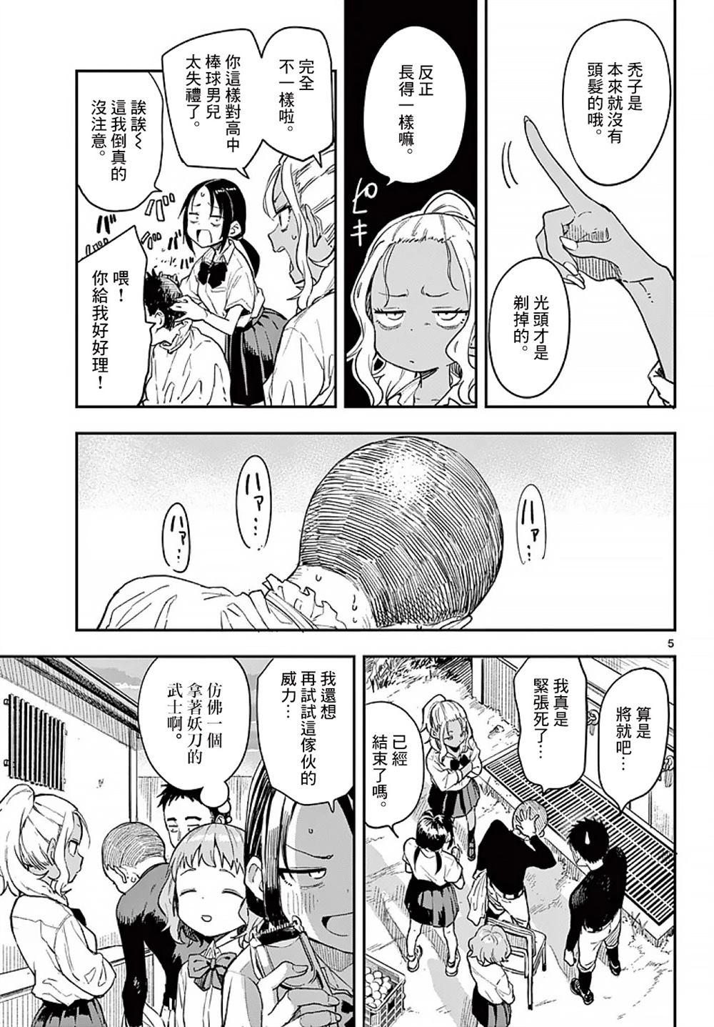 第6页