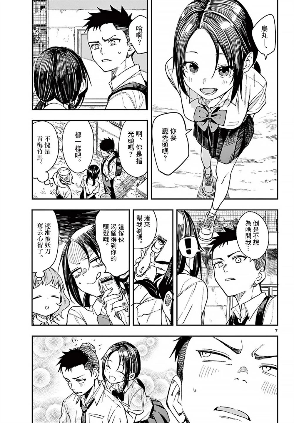 第8页