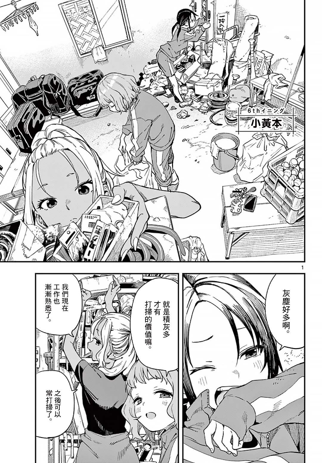 第1页