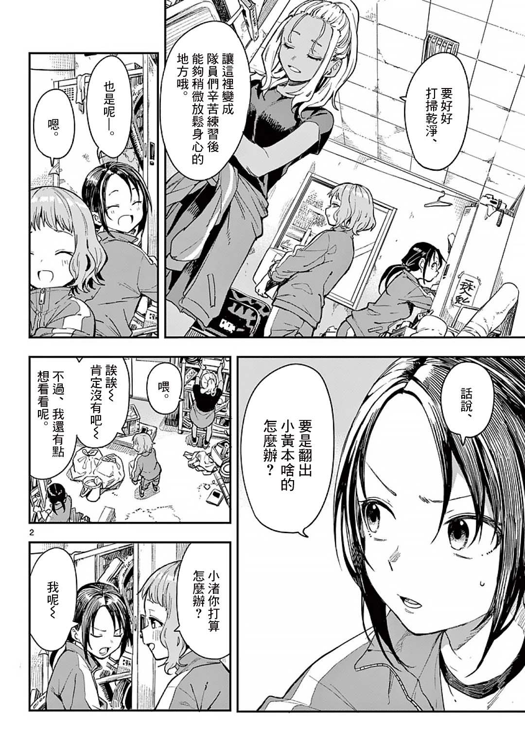 第2页