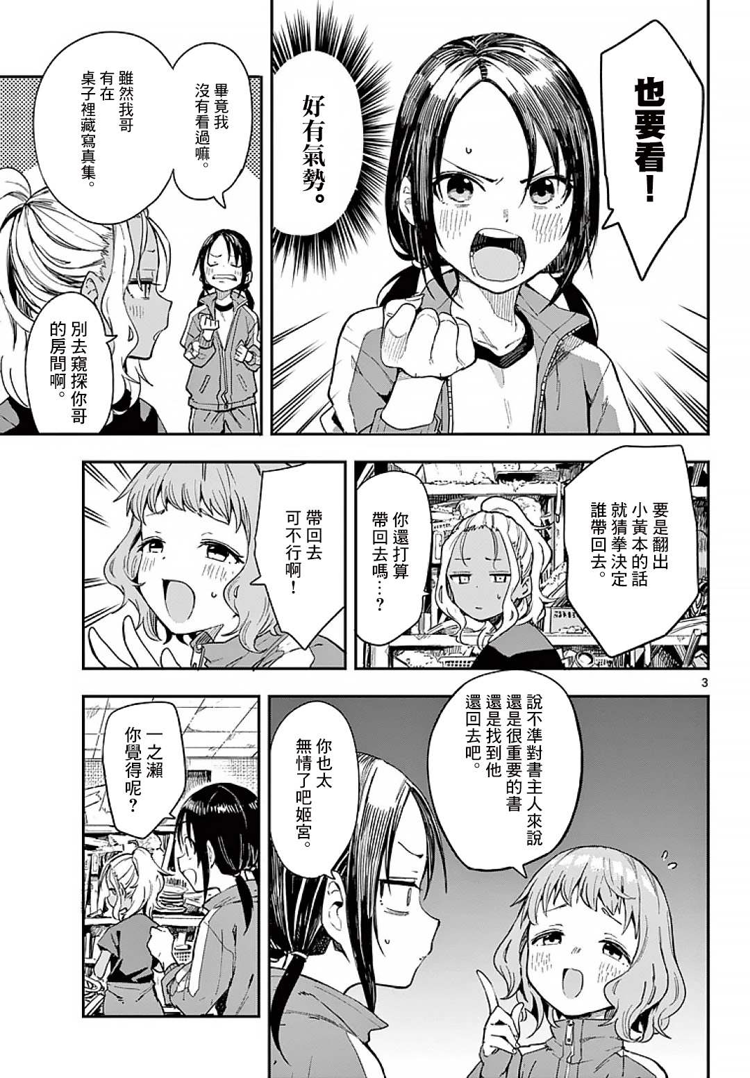 第3页