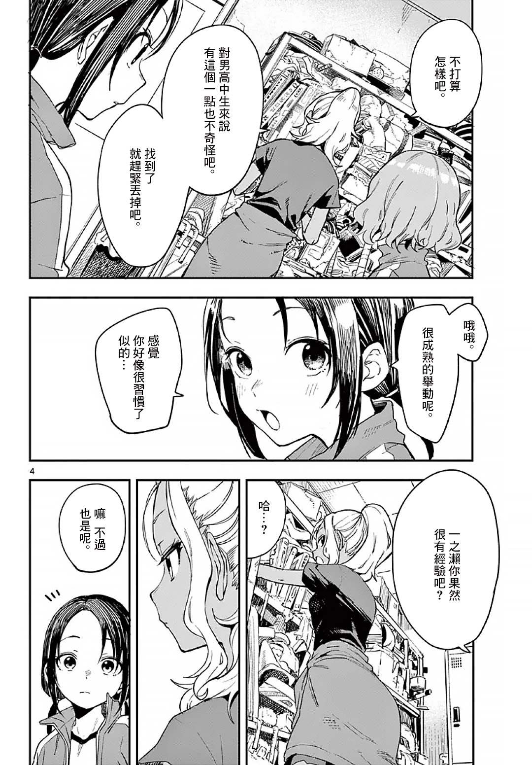 第4页