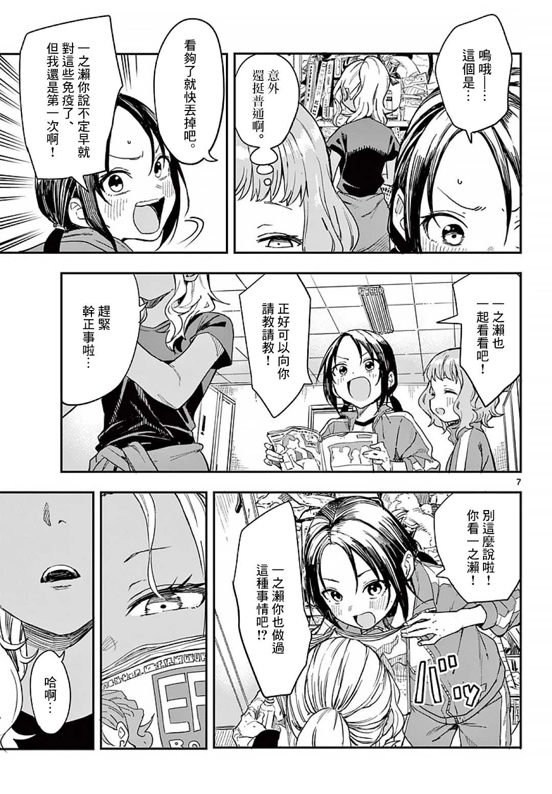 第7页