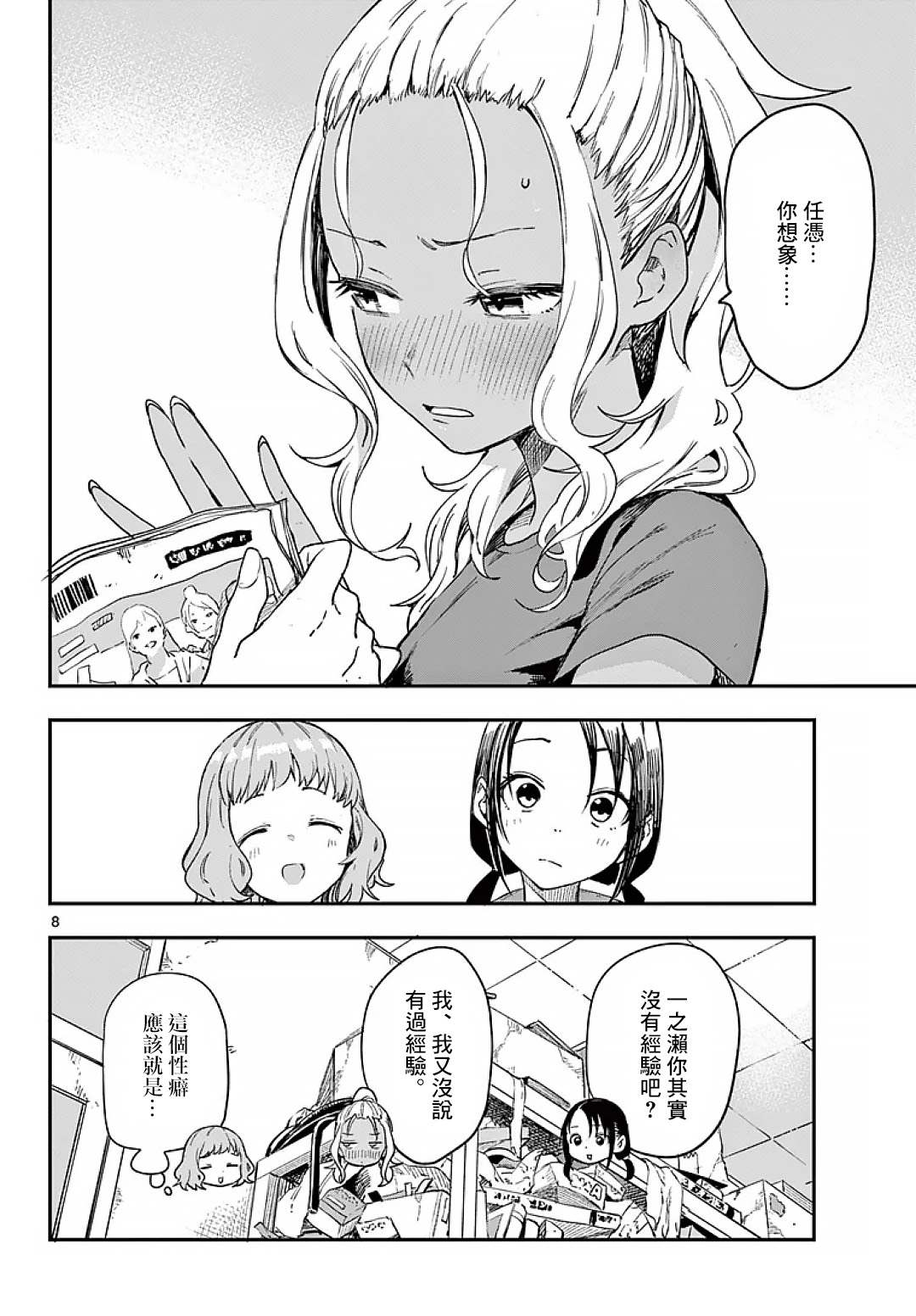 第8页