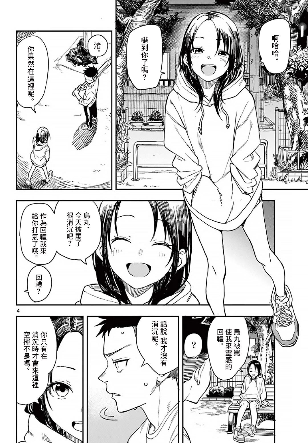 第4页