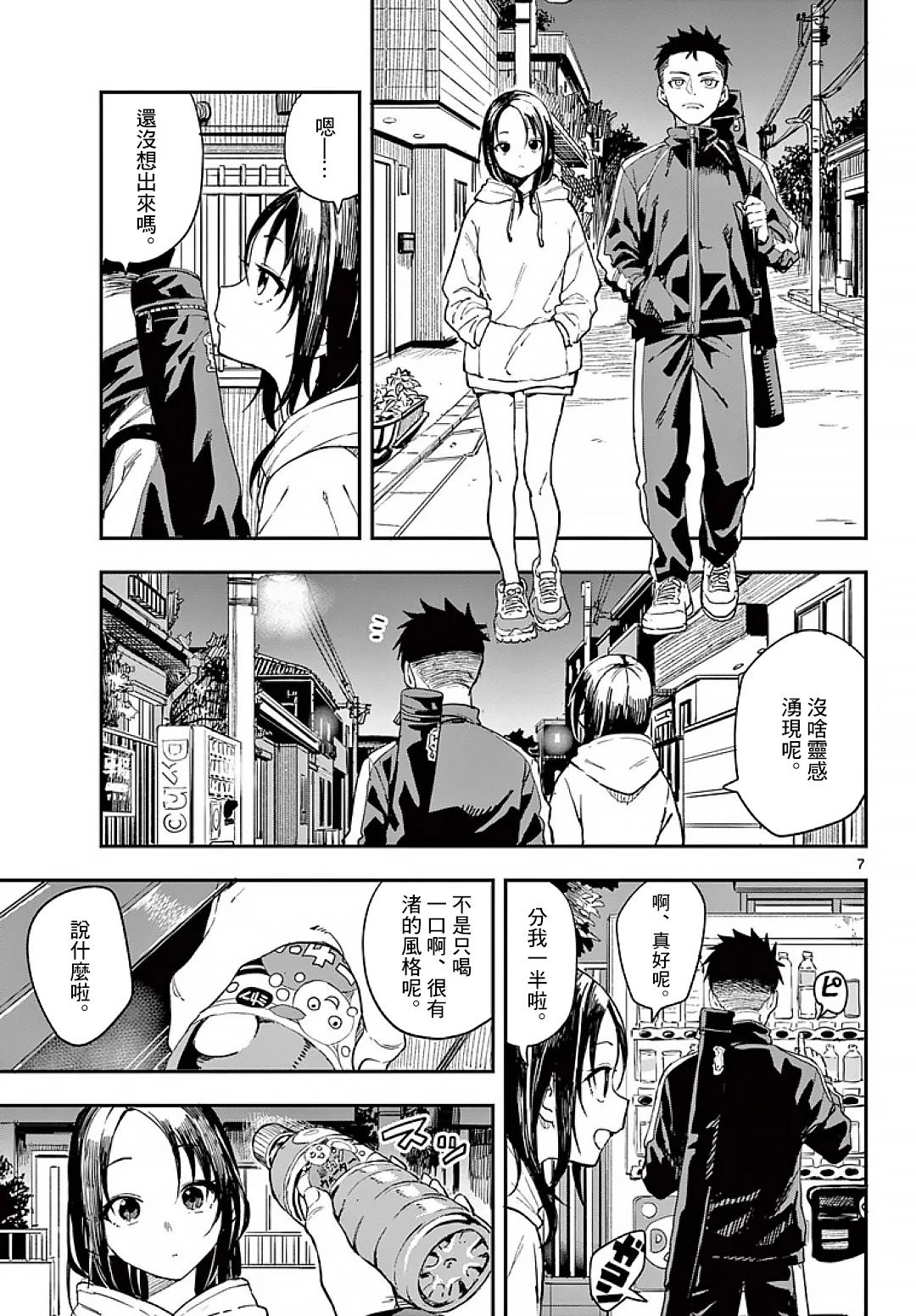 第7页