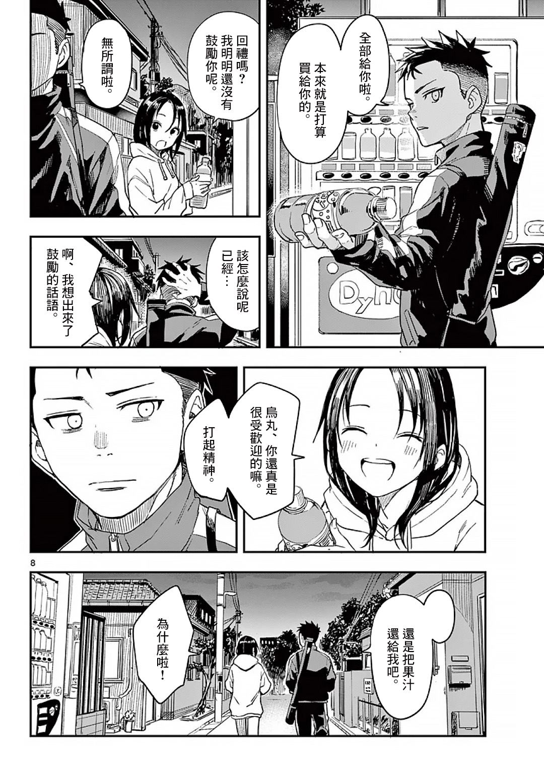 第8页
