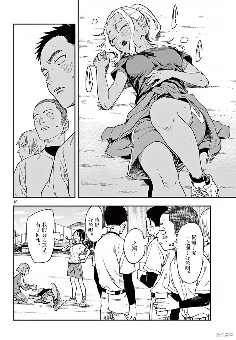 第10页