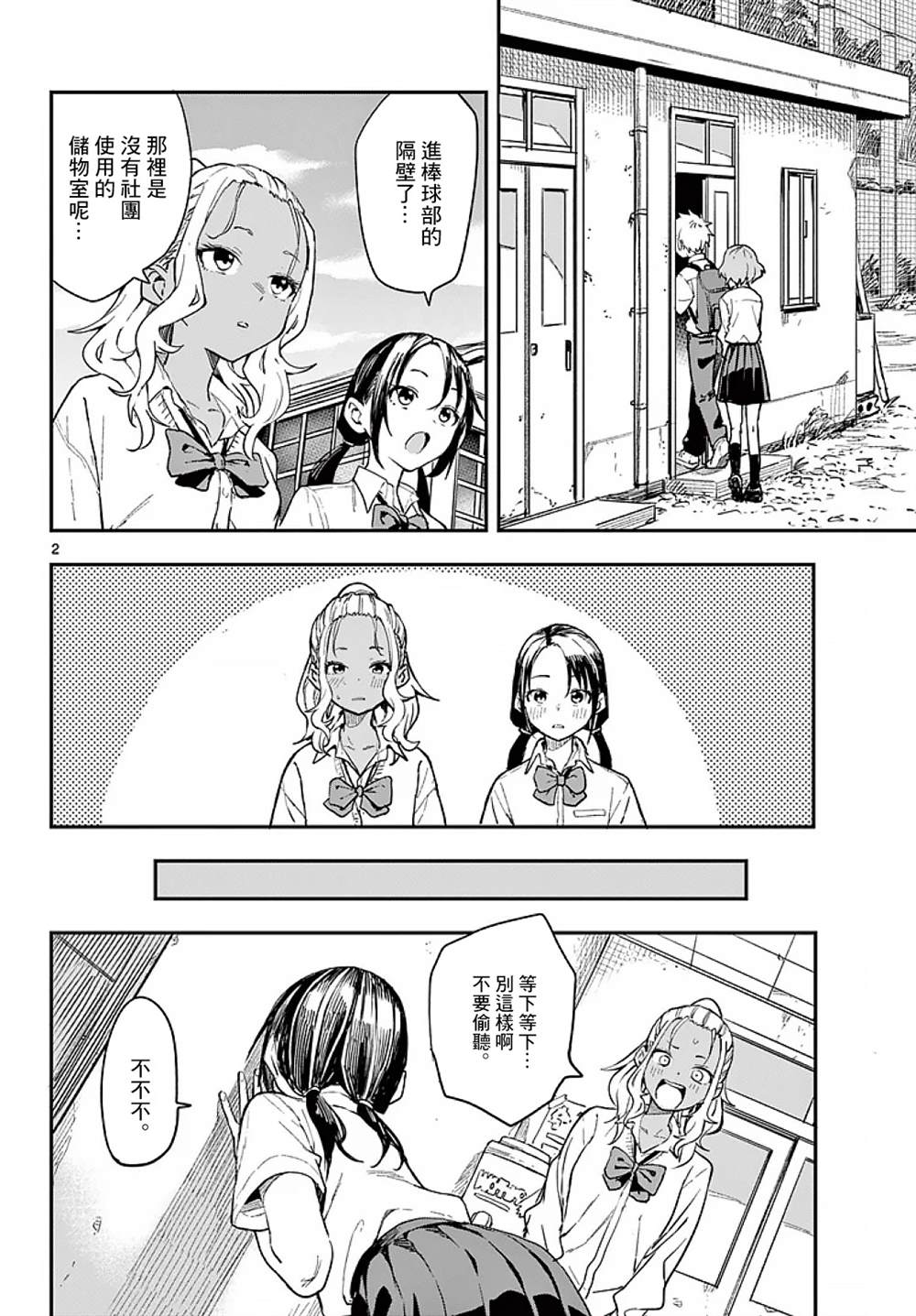 第2页
