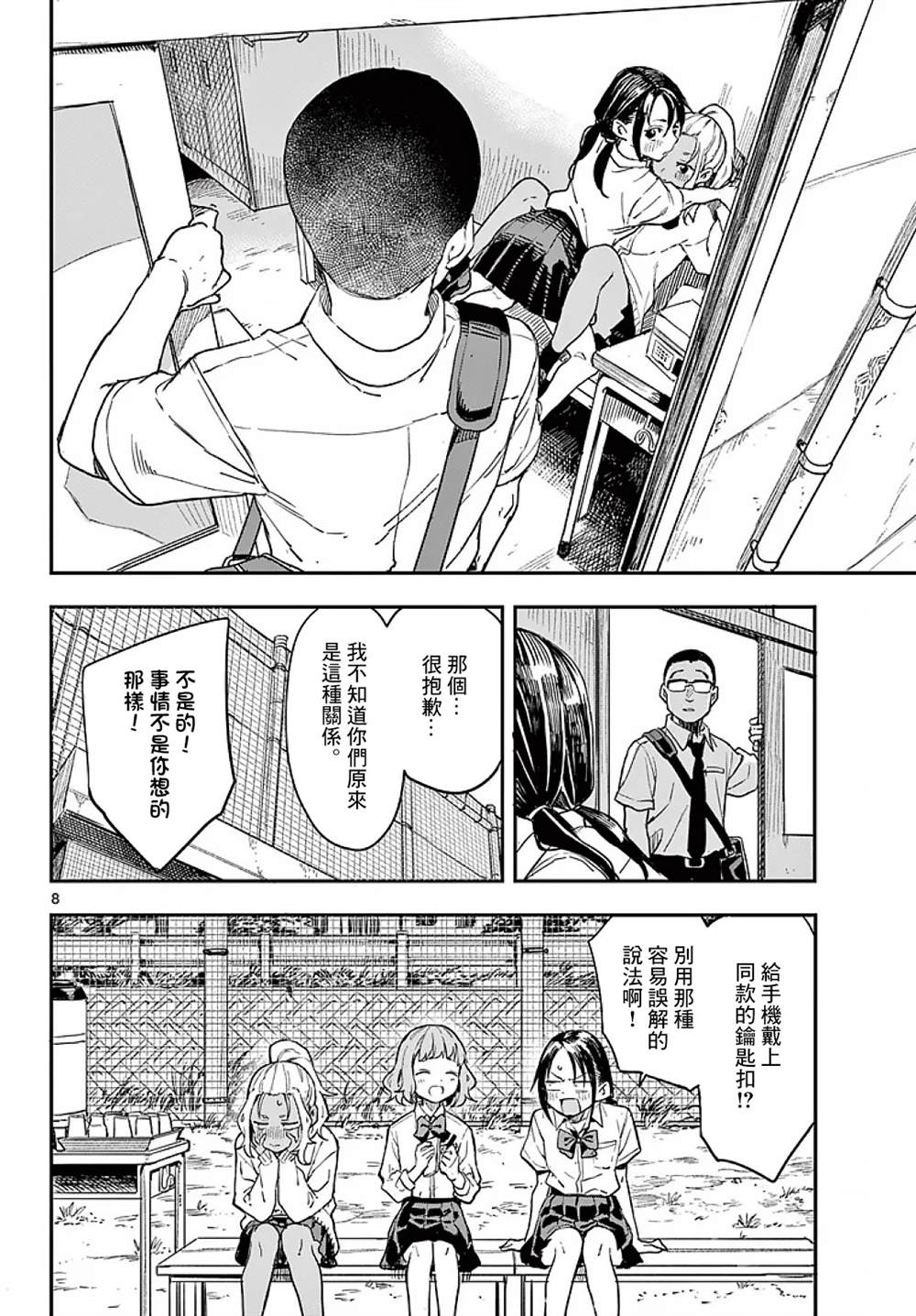第8页