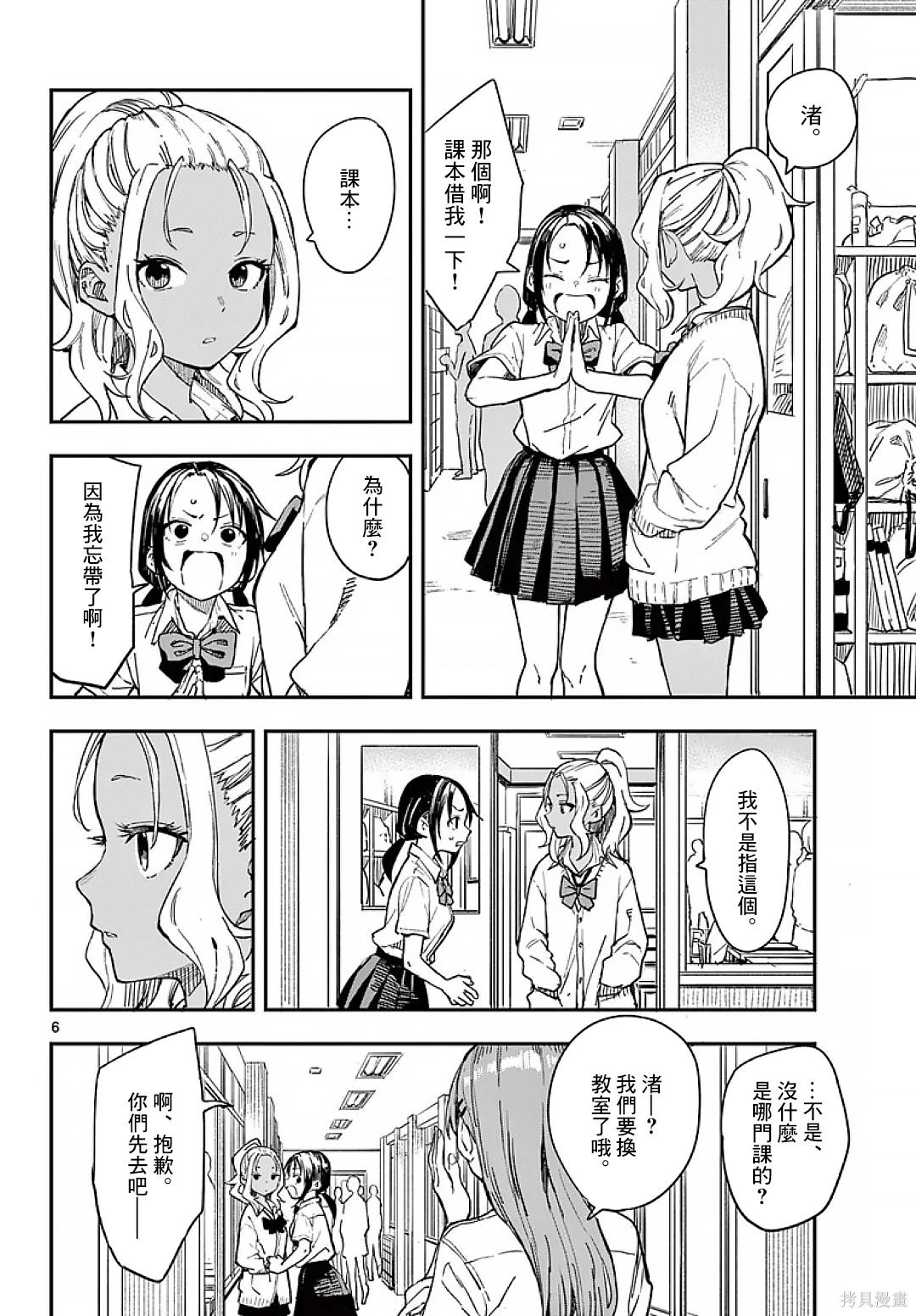 第6页