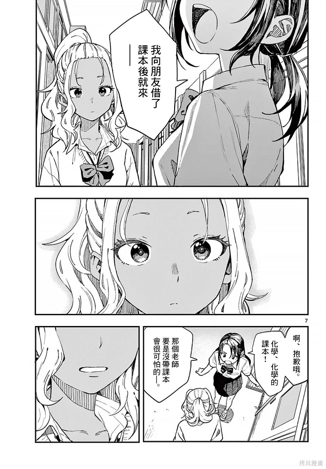 第7页