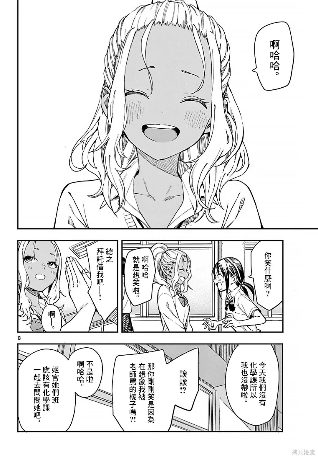 第8页