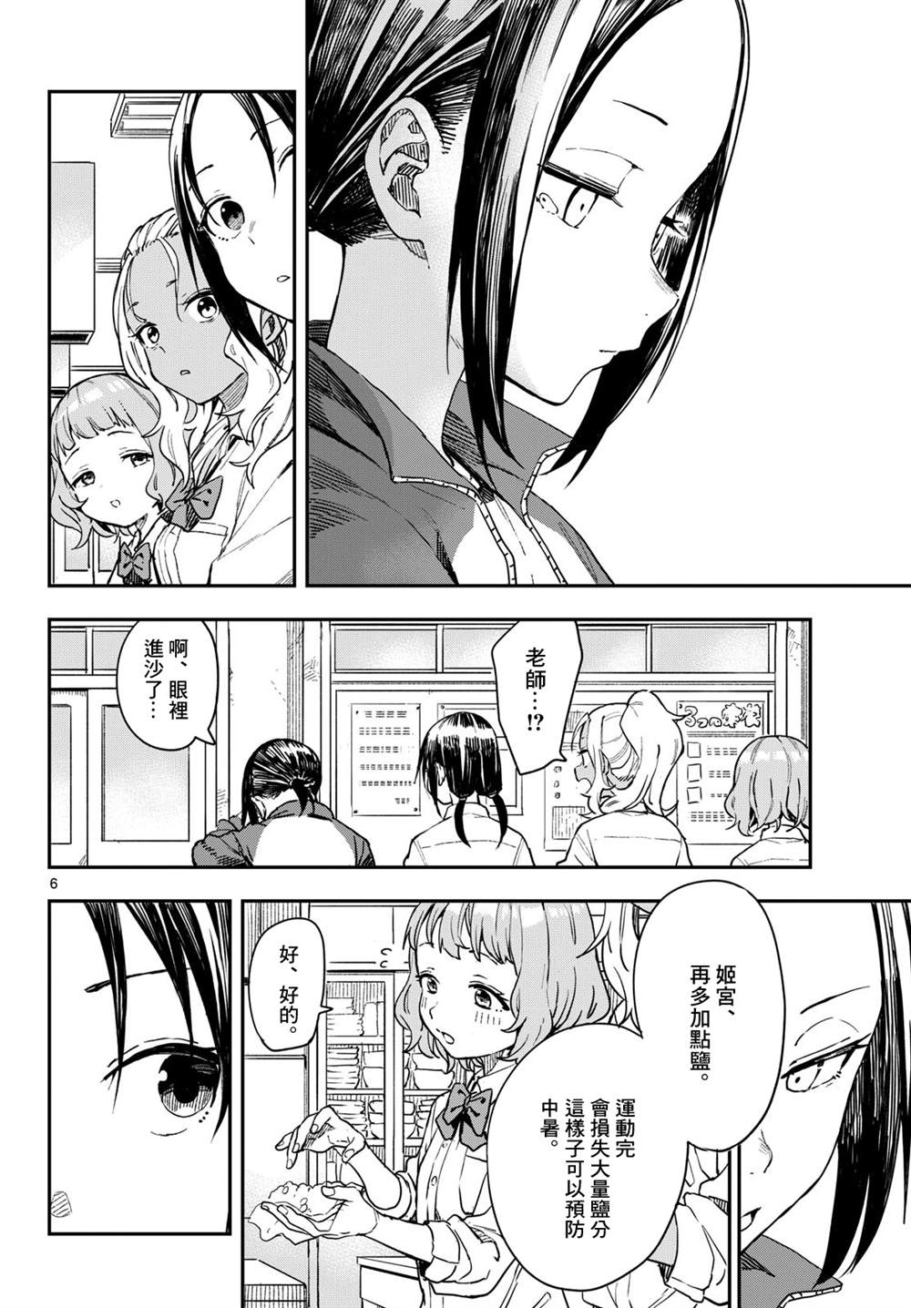 第6页