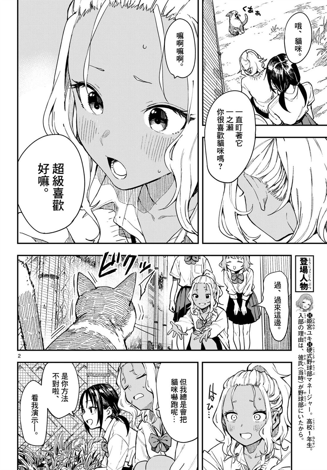 第2页