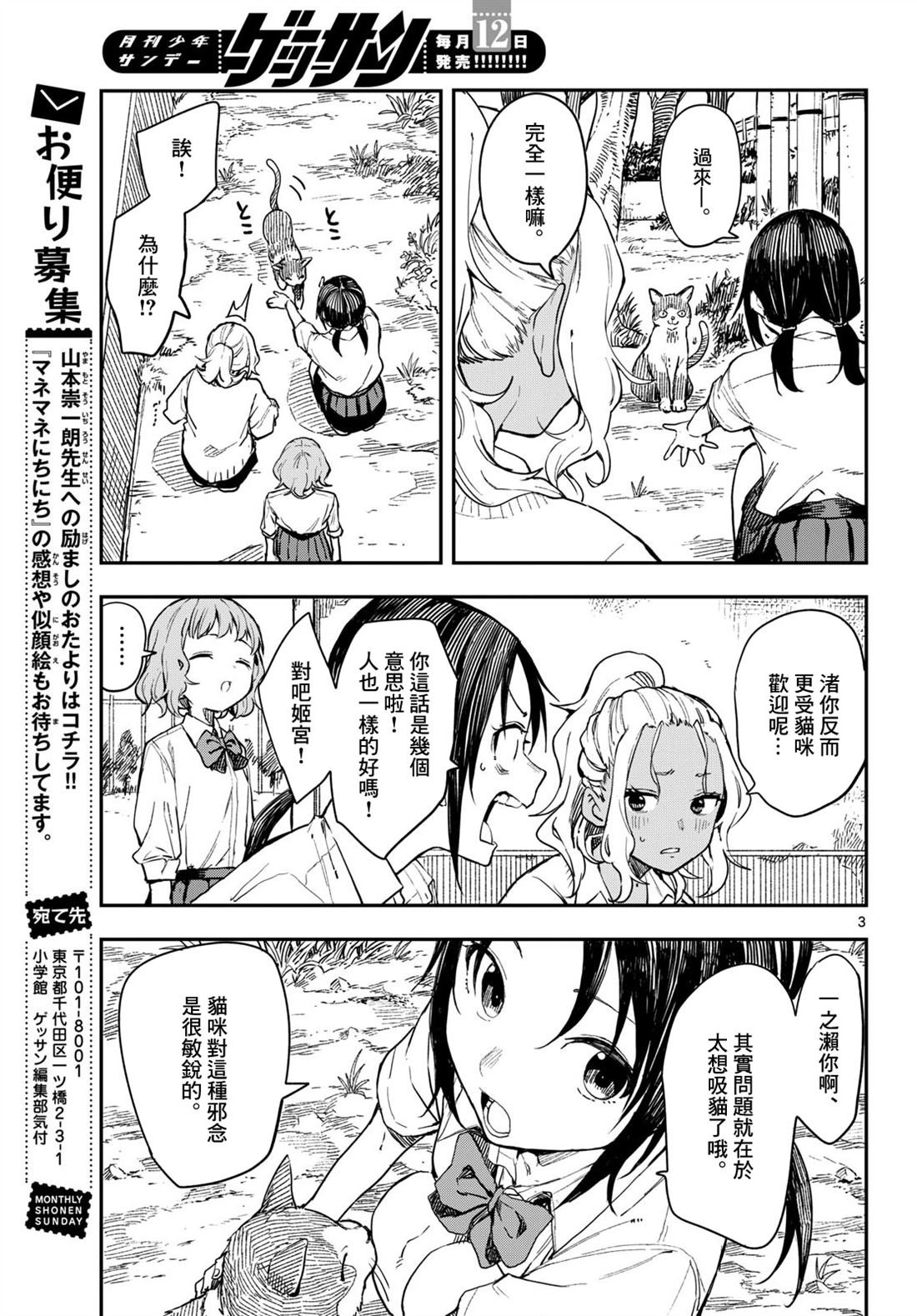 第3页
