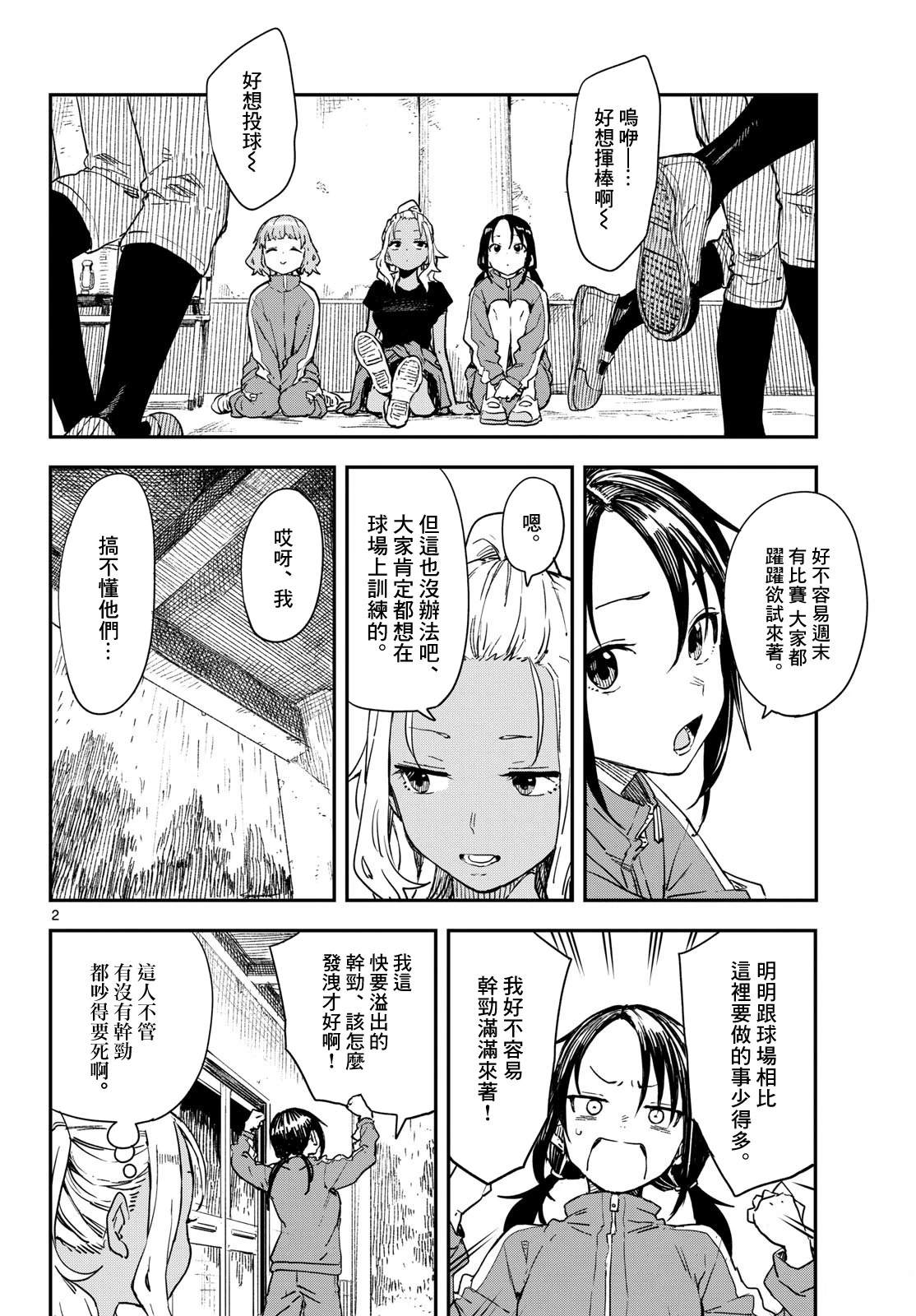 第2页