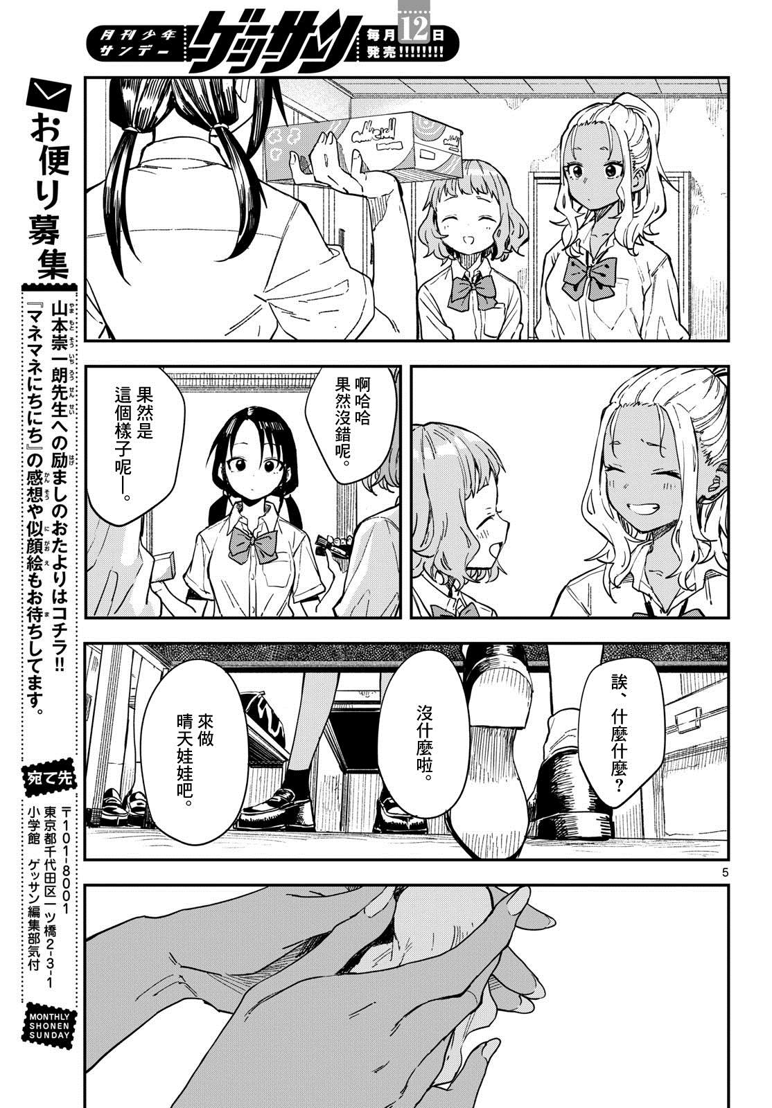 第5页