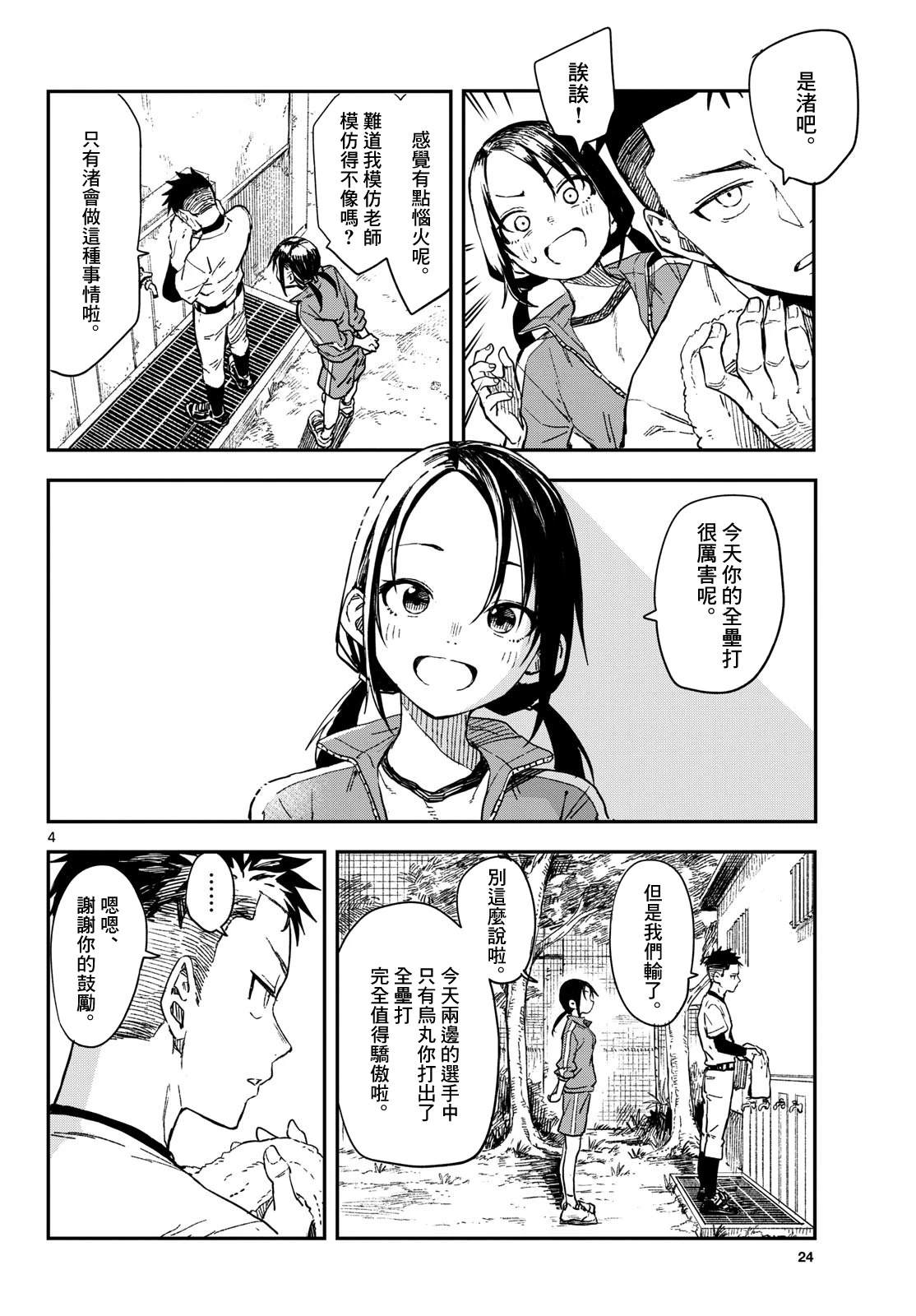 第4页