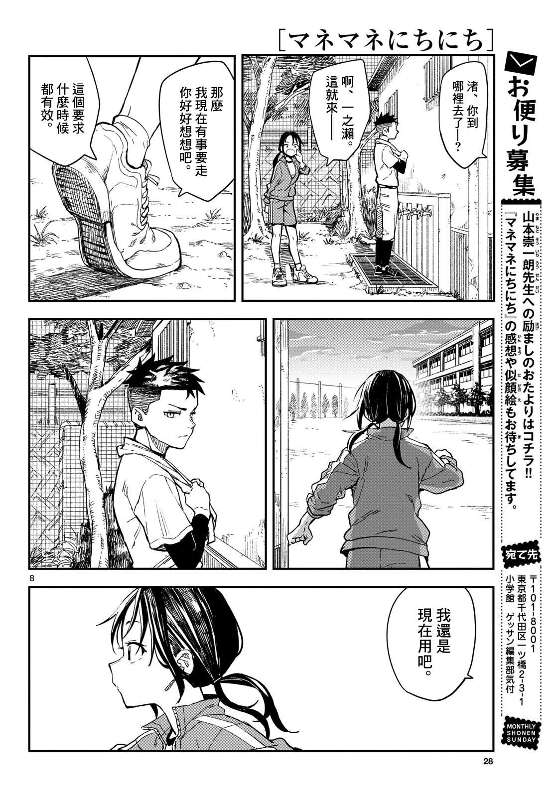 第8页