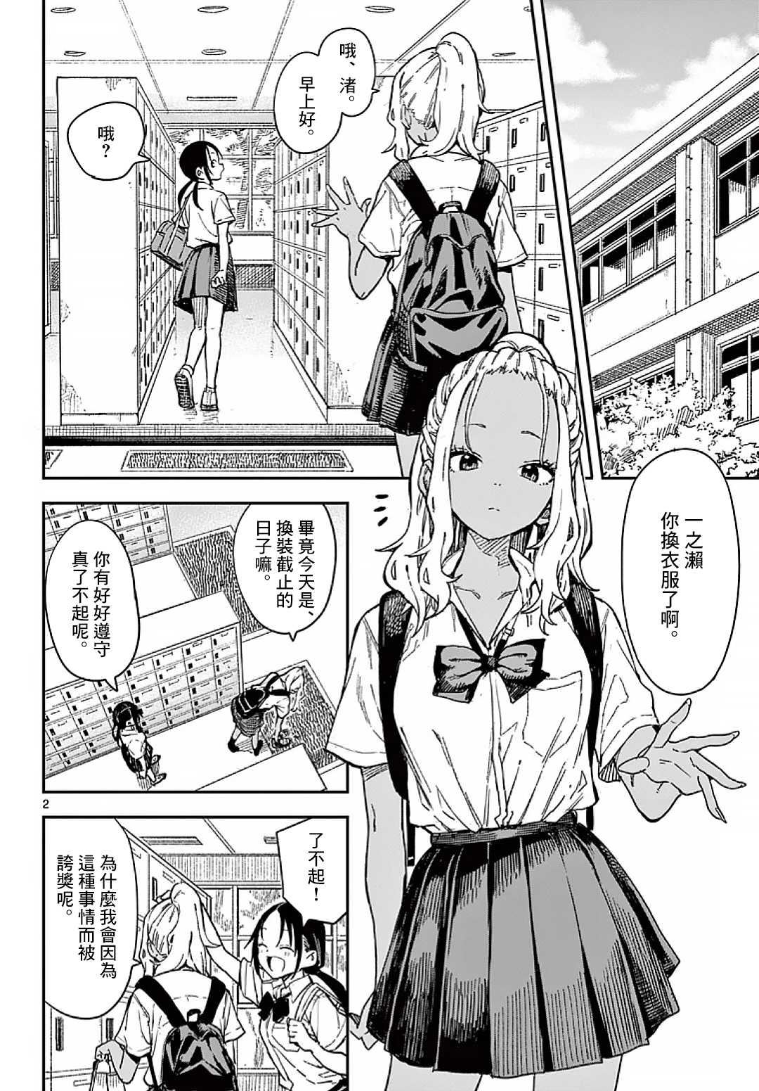 第2页