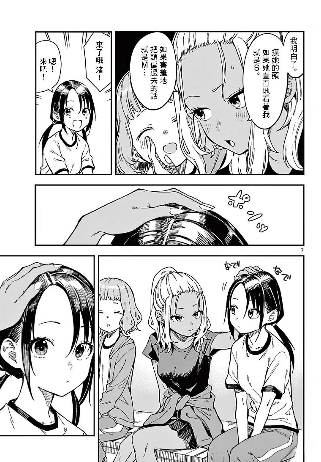 第7页