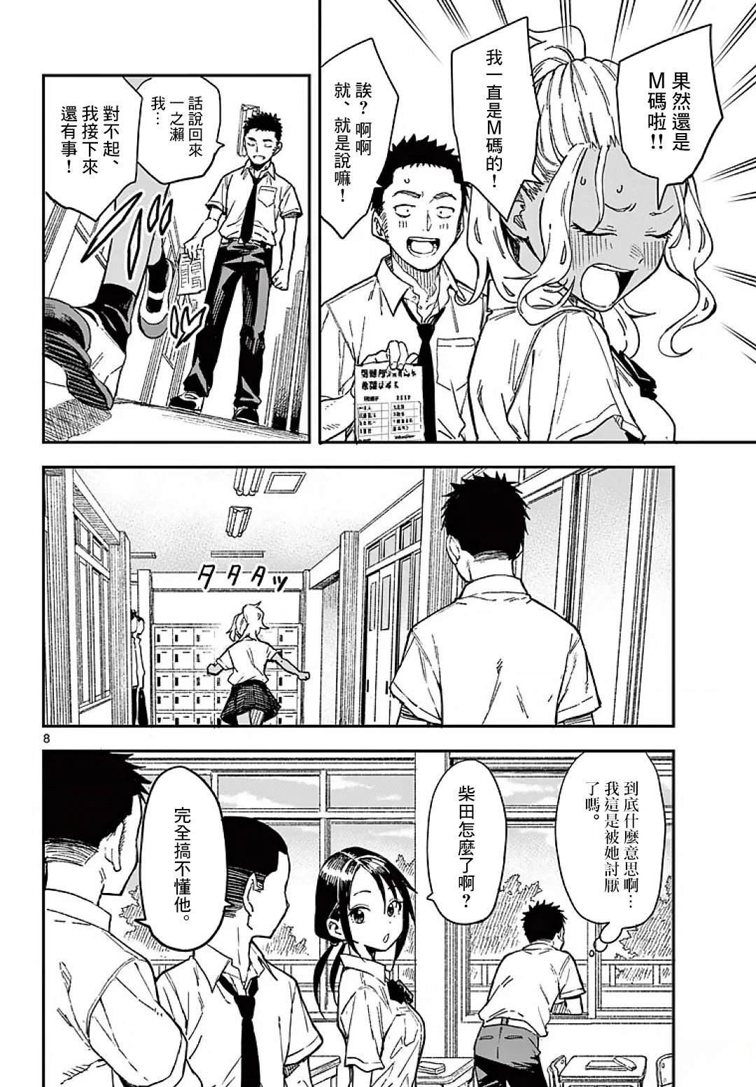 第8页