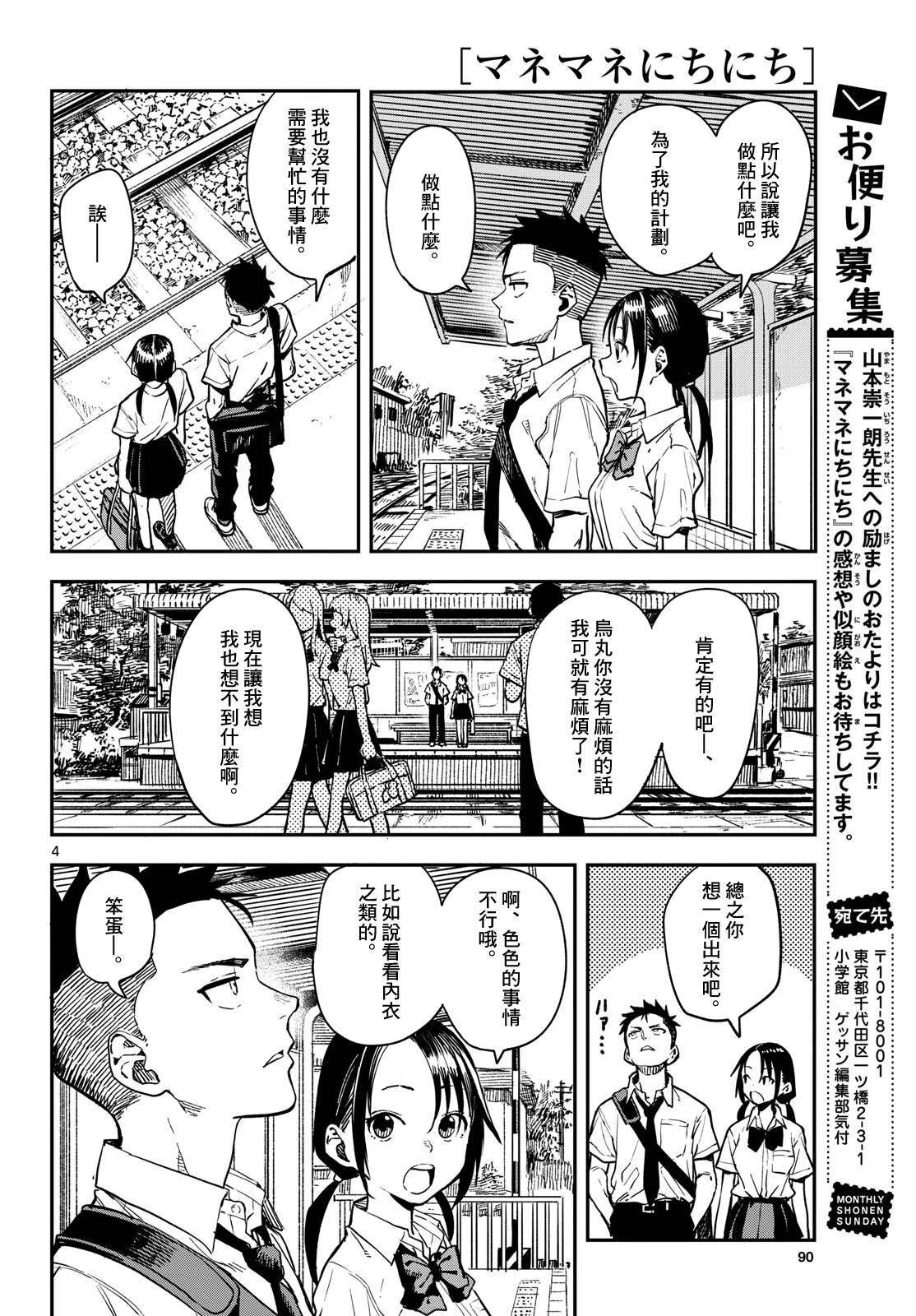 第4页