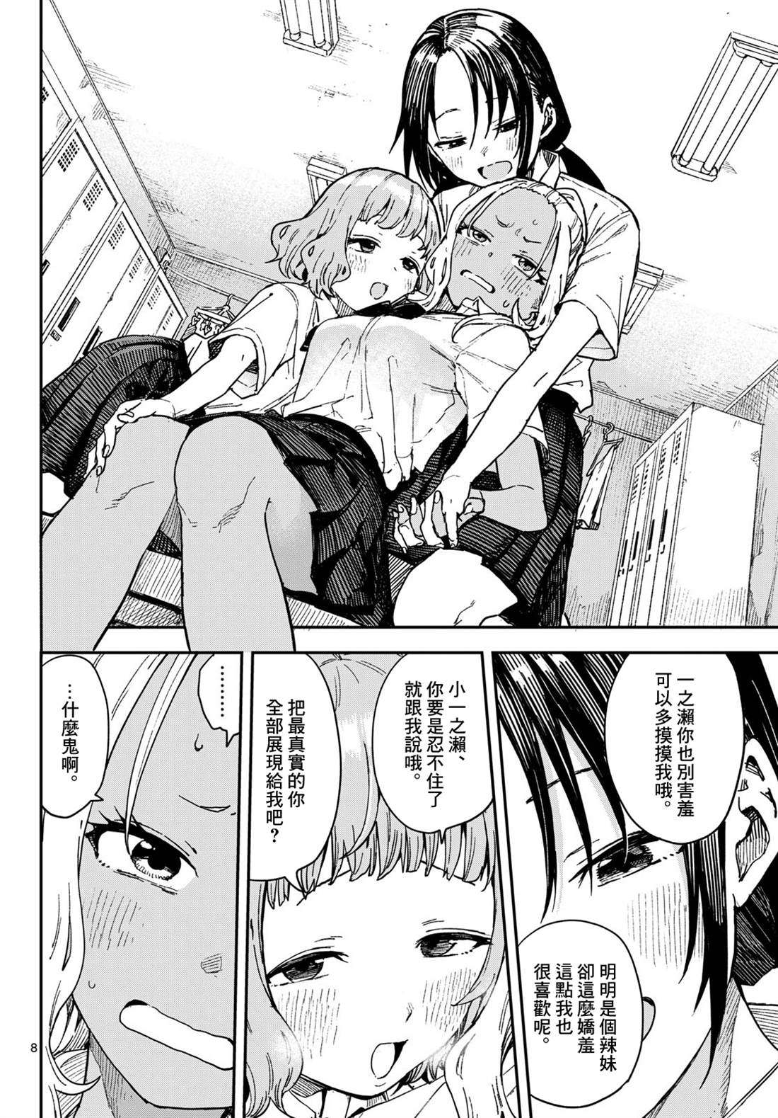 第8页
