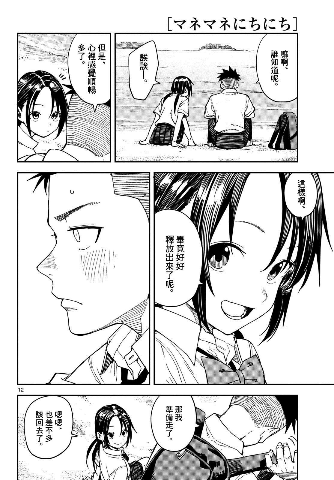 第12页