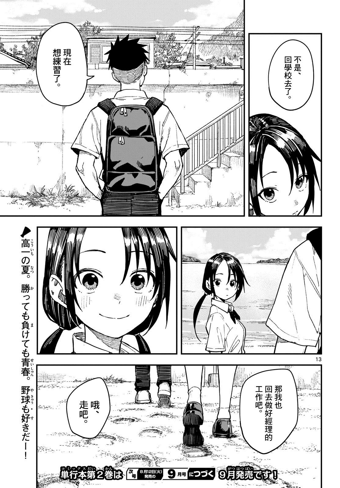 第13页