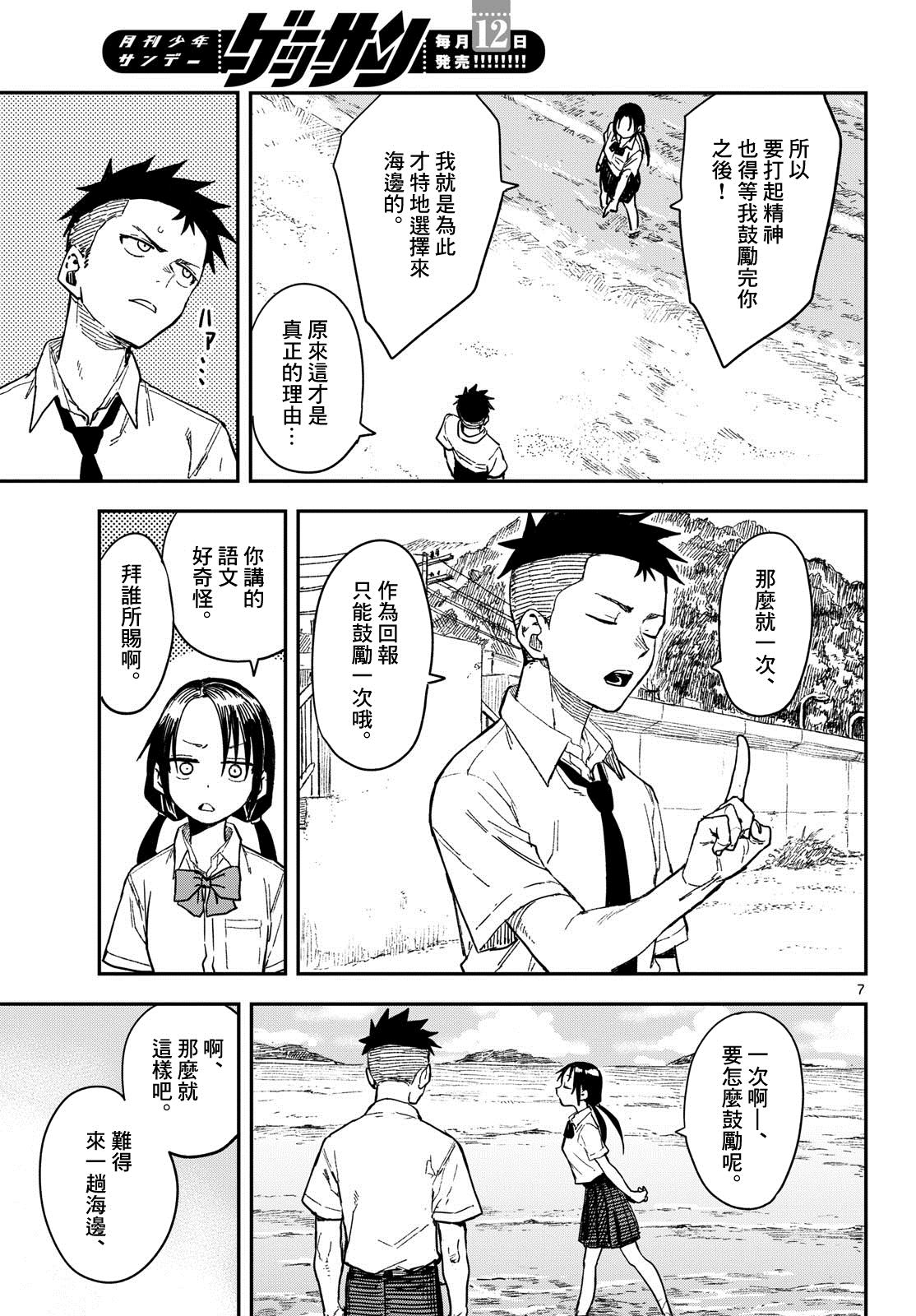 第7页