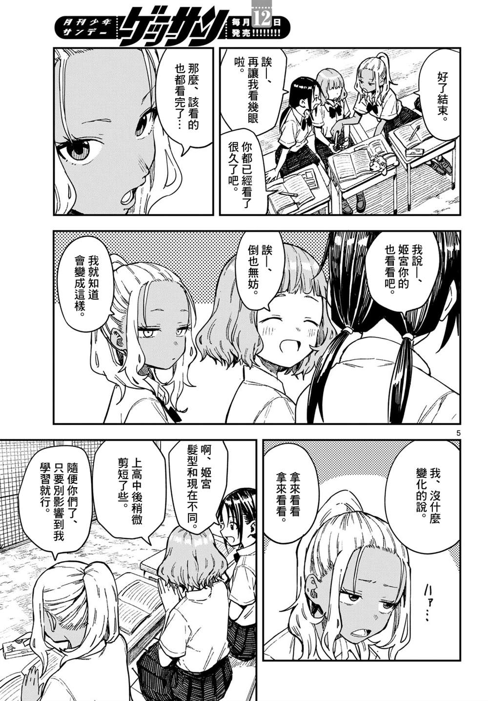 第5页