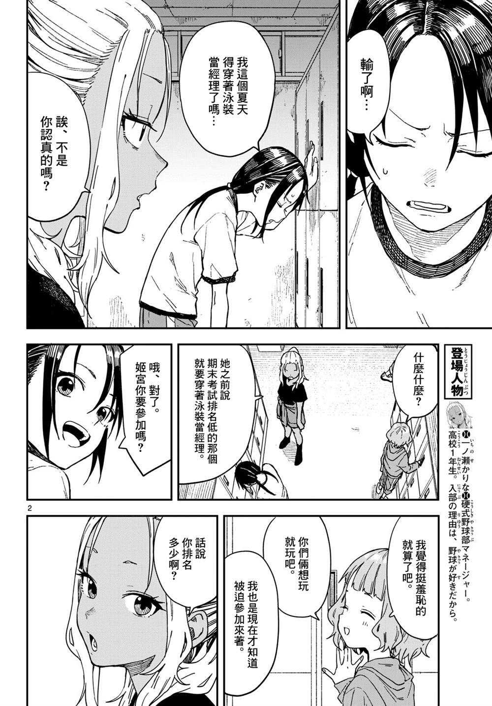 第2页