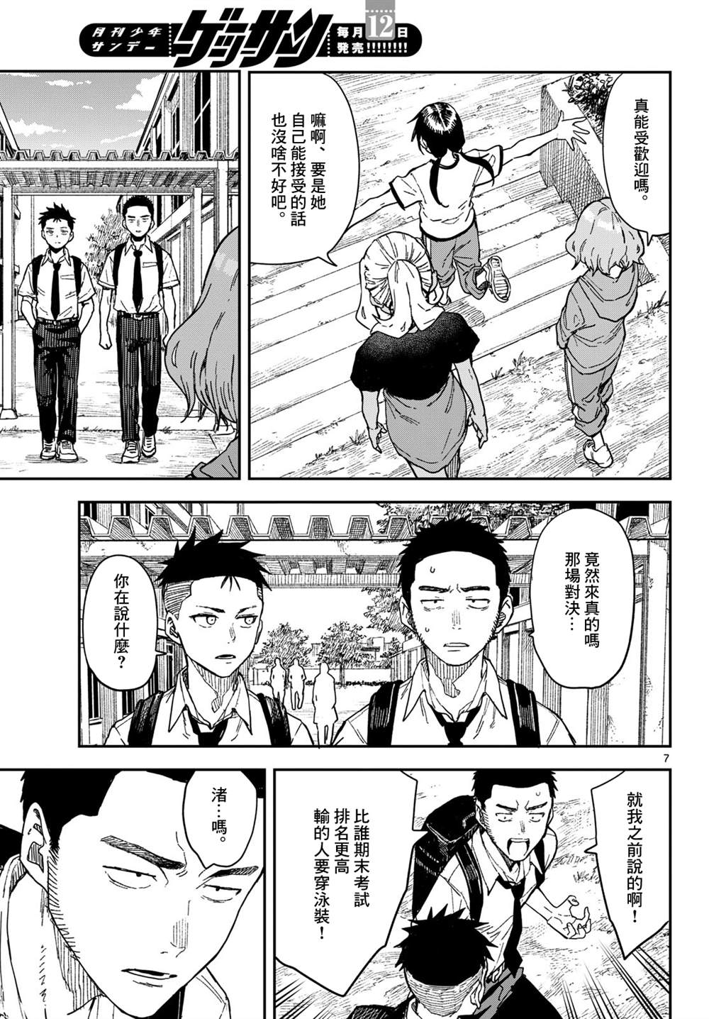 第7页